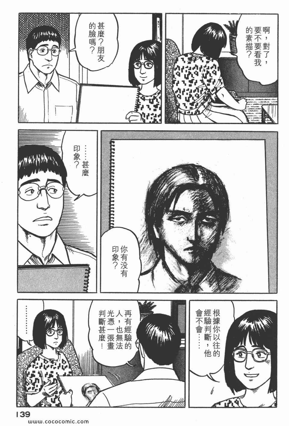 第142页