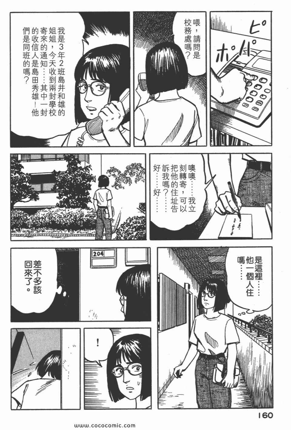 第163页