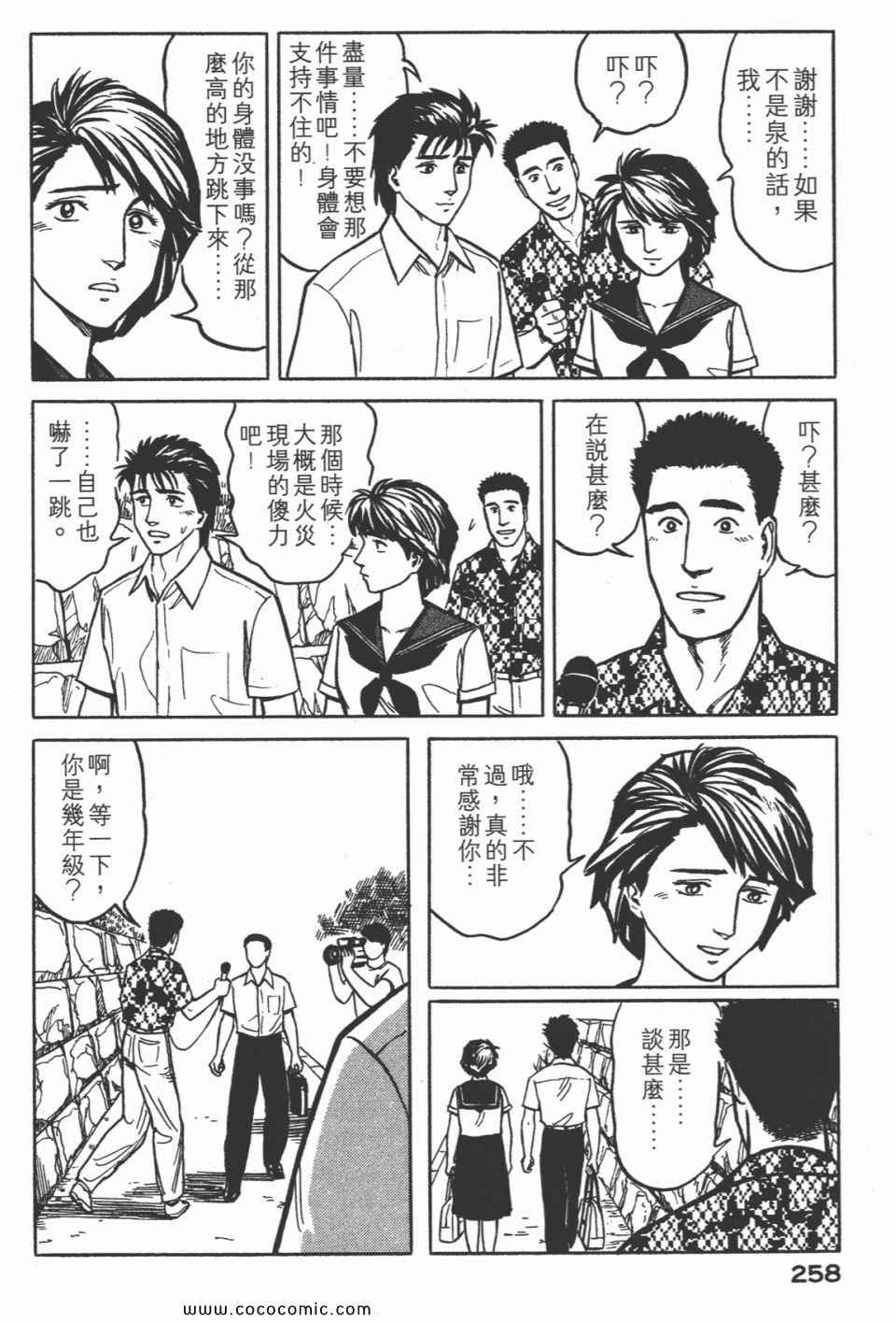 第261页