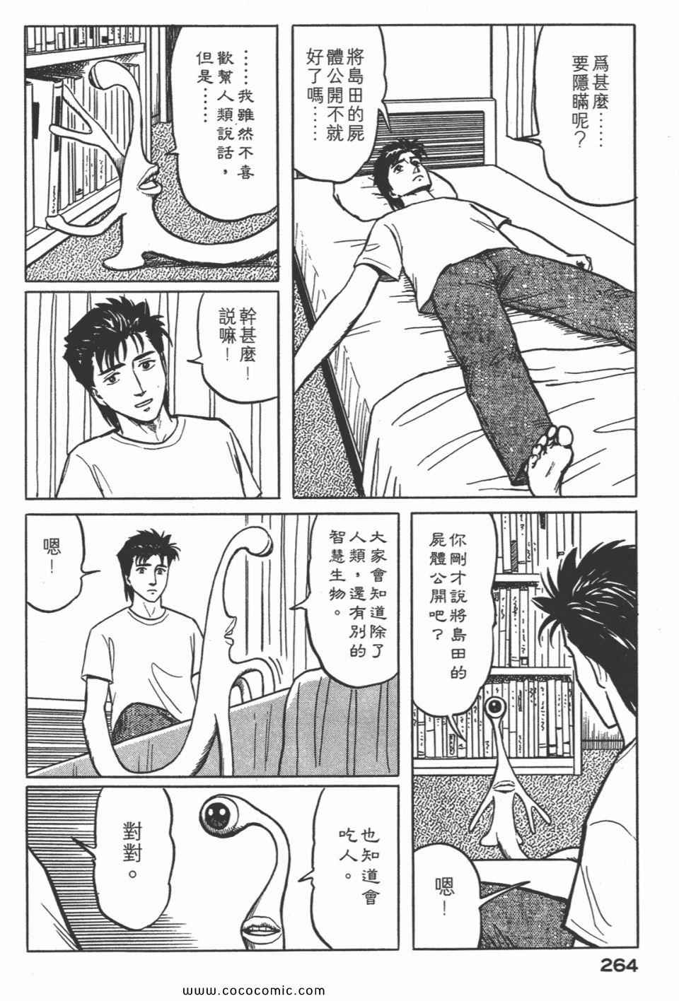 第267页