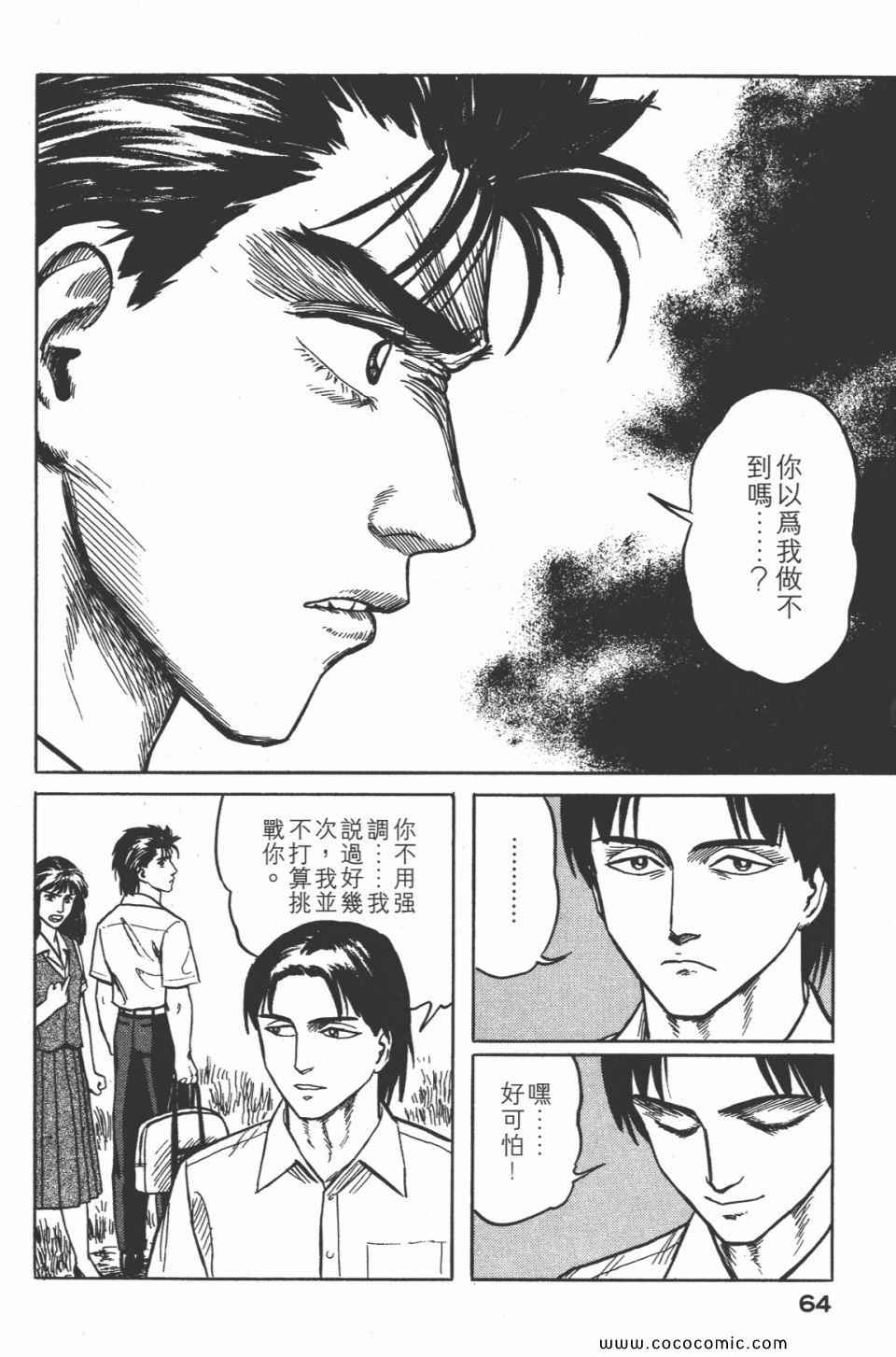 第67页