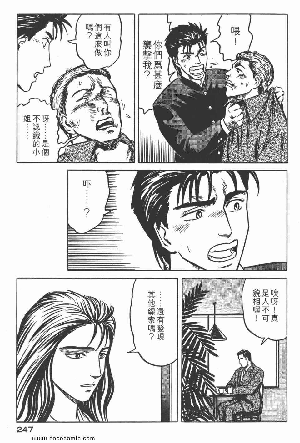 第250页