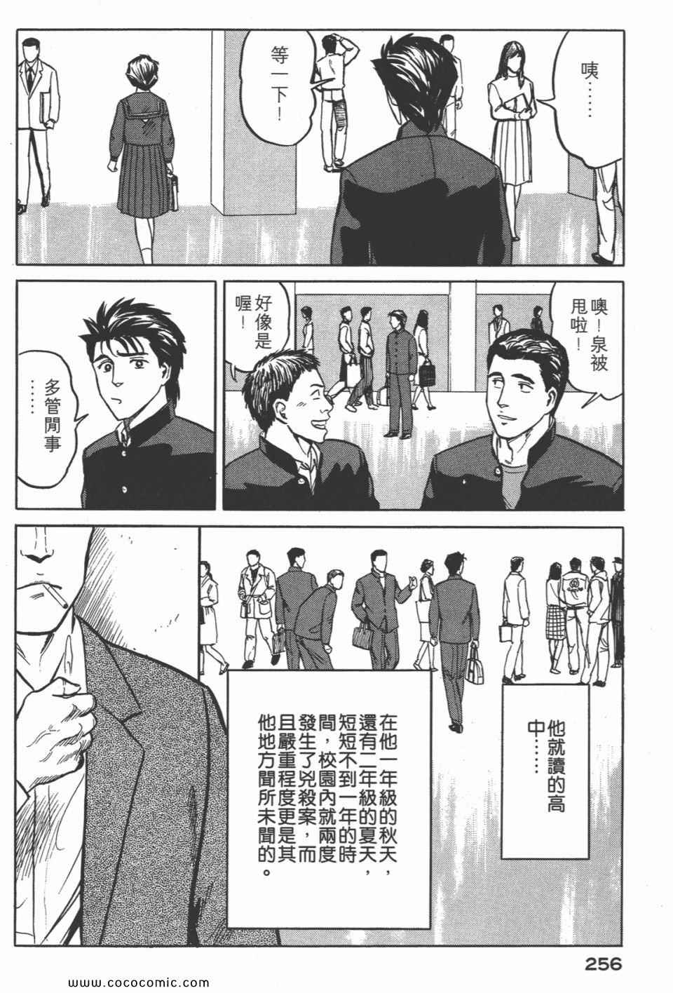 第259页