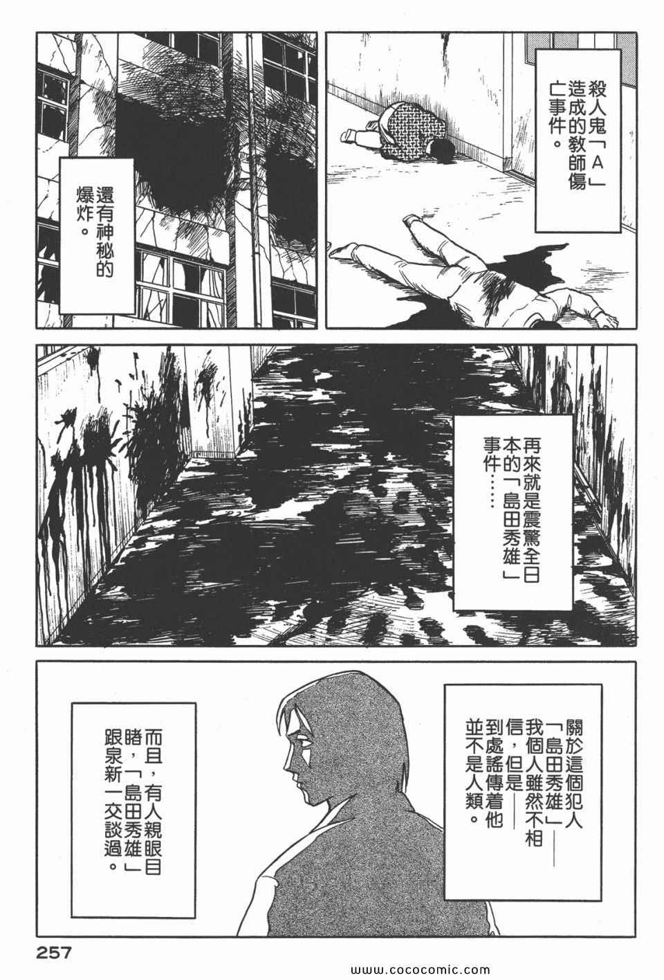 第260页