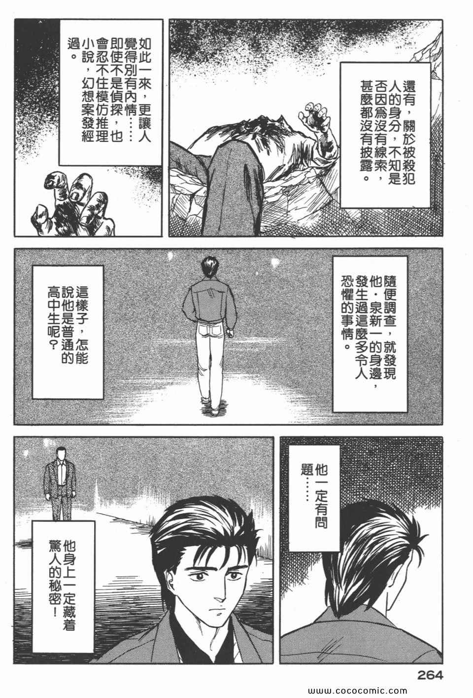 第267页