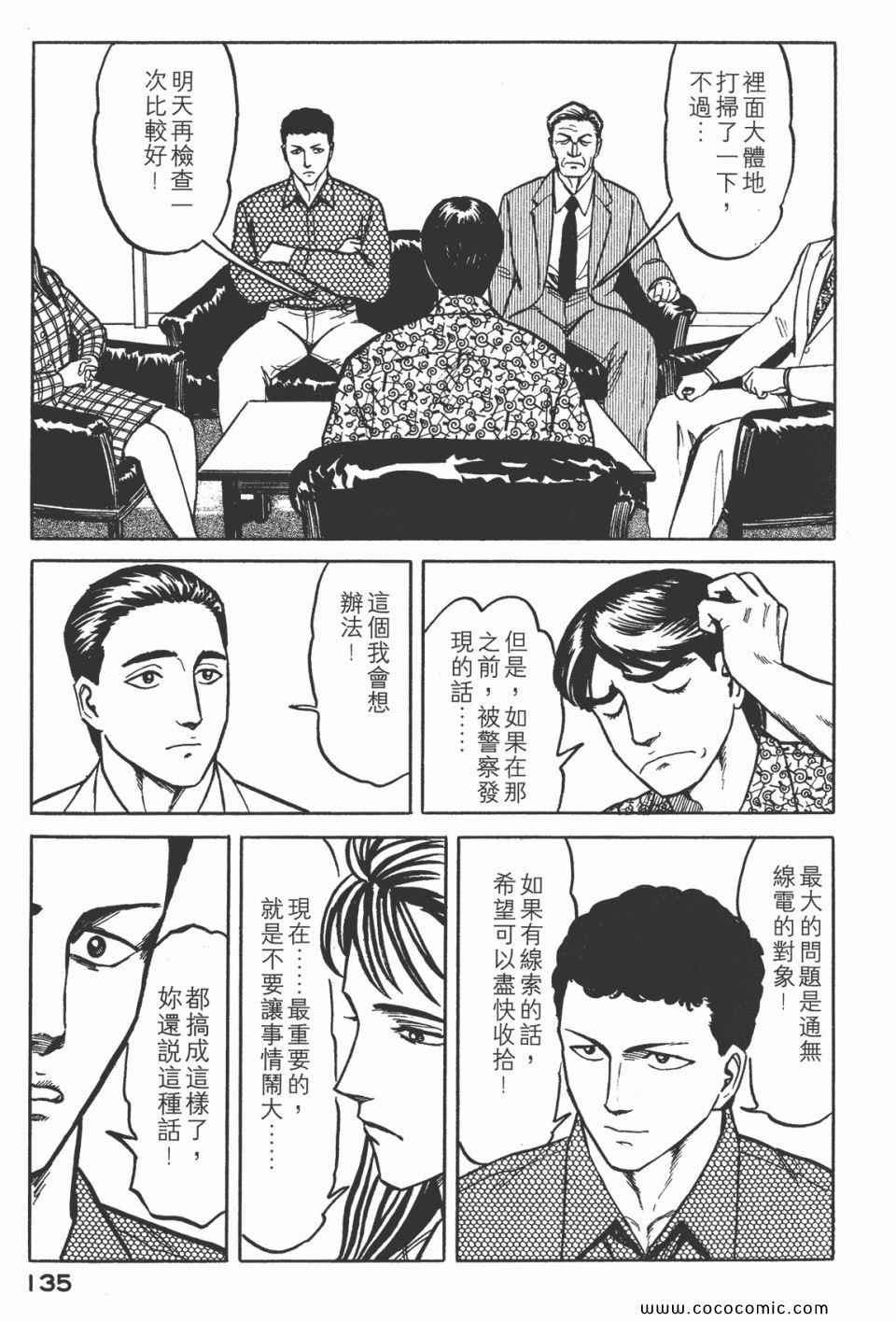 第138页