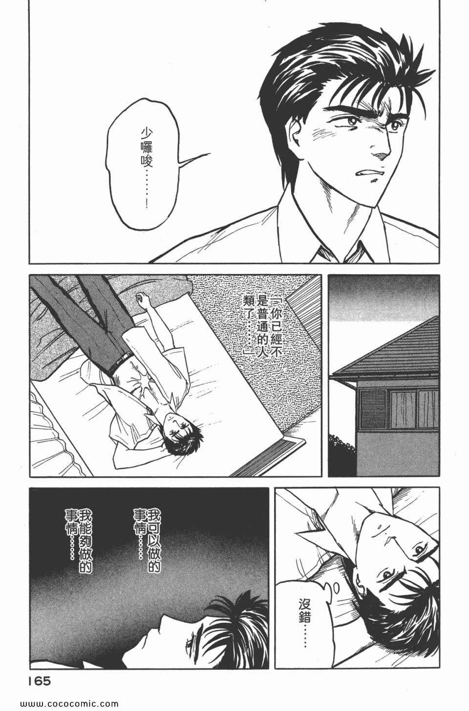第167页