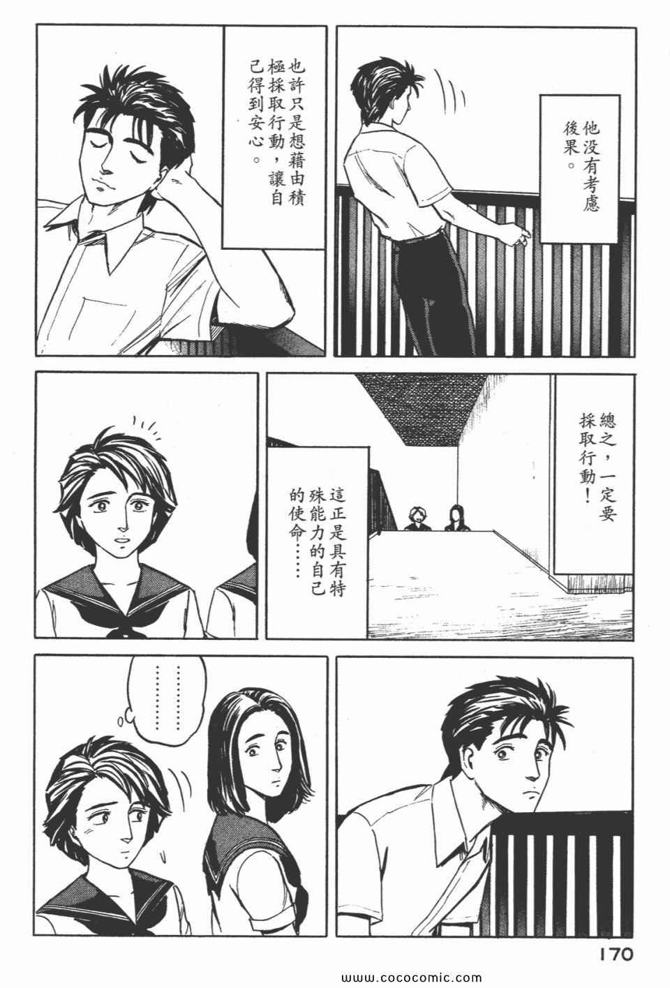 第172页