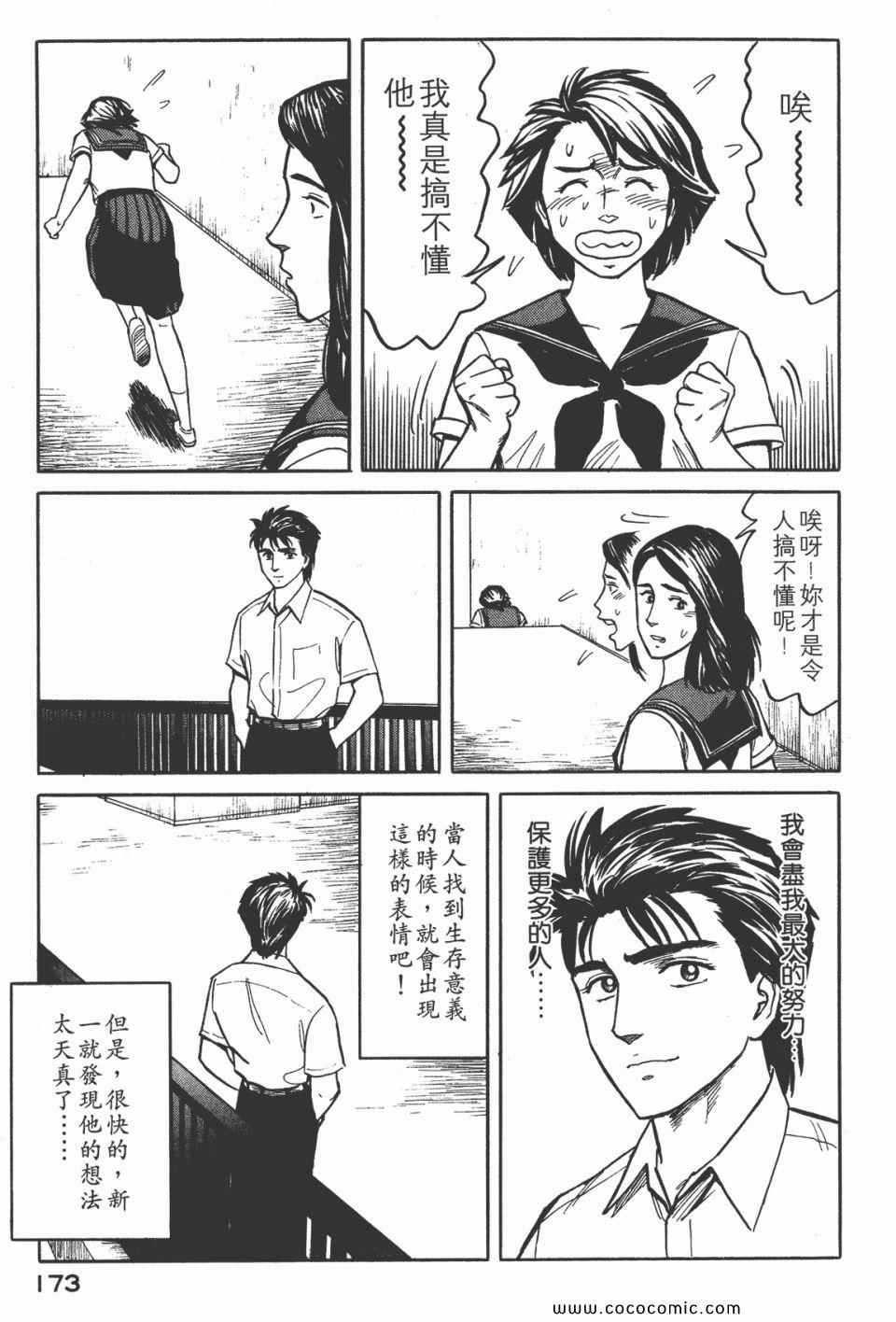 第175页