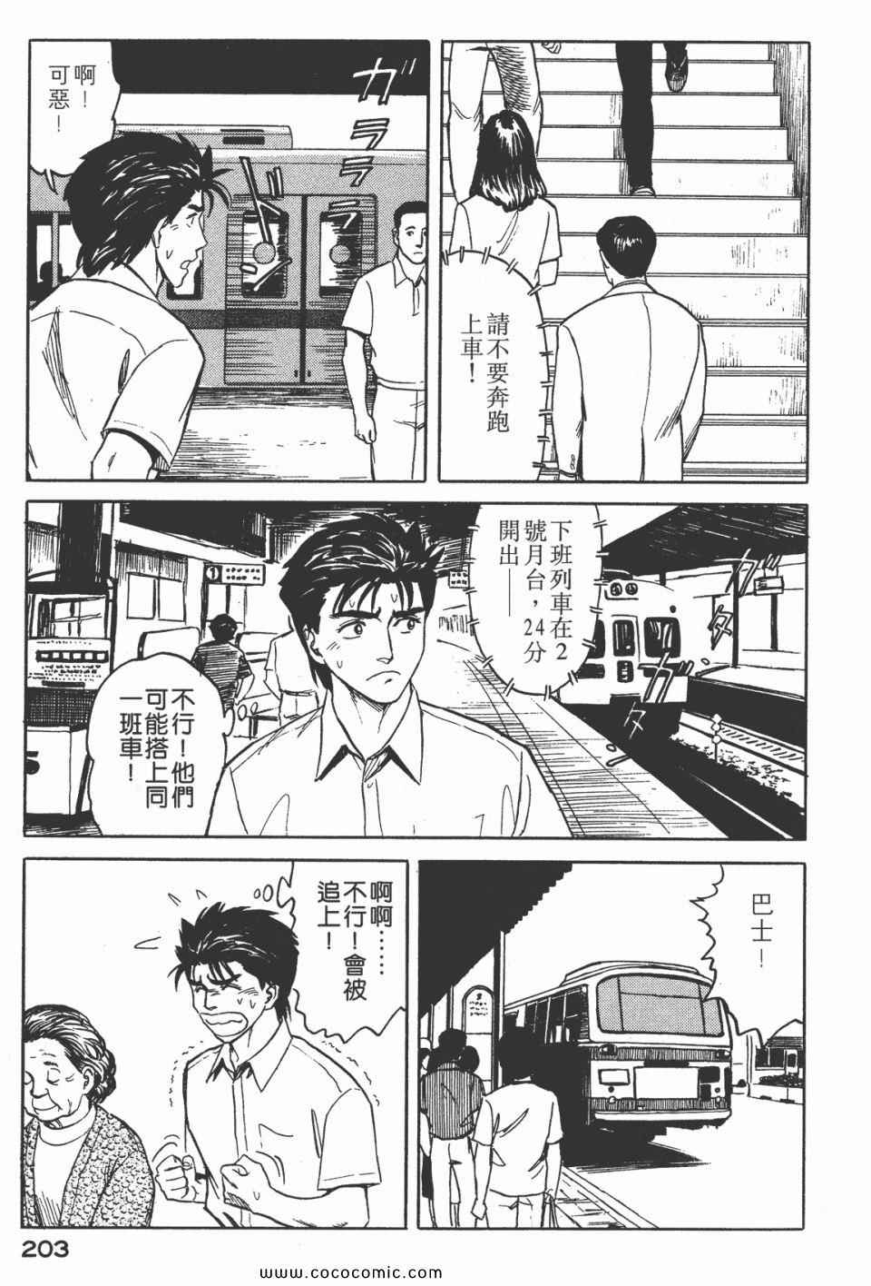 第205页