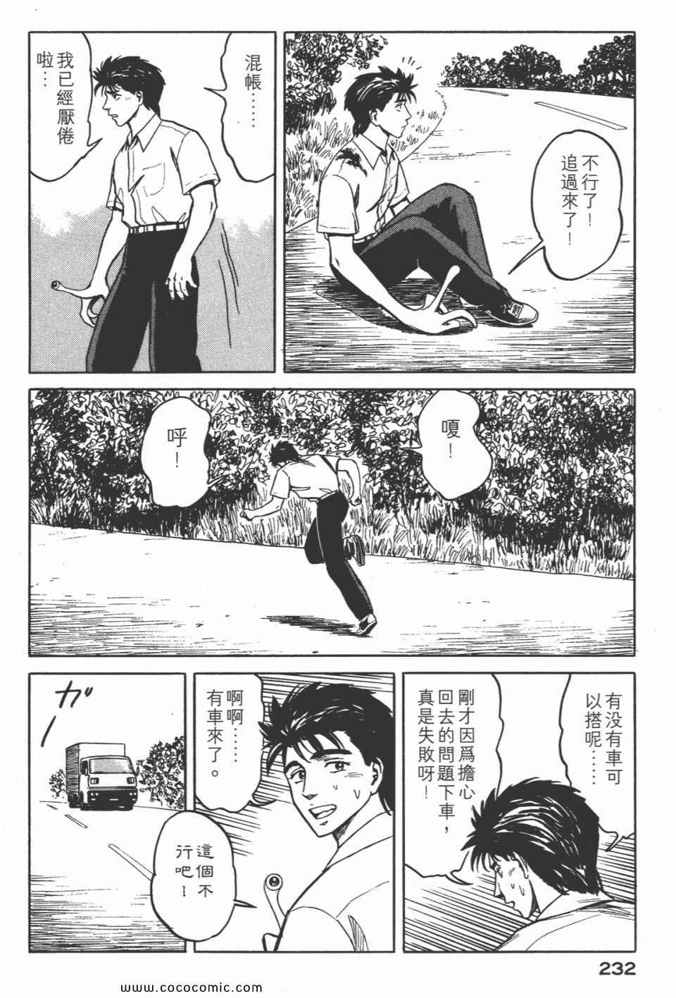 第234页