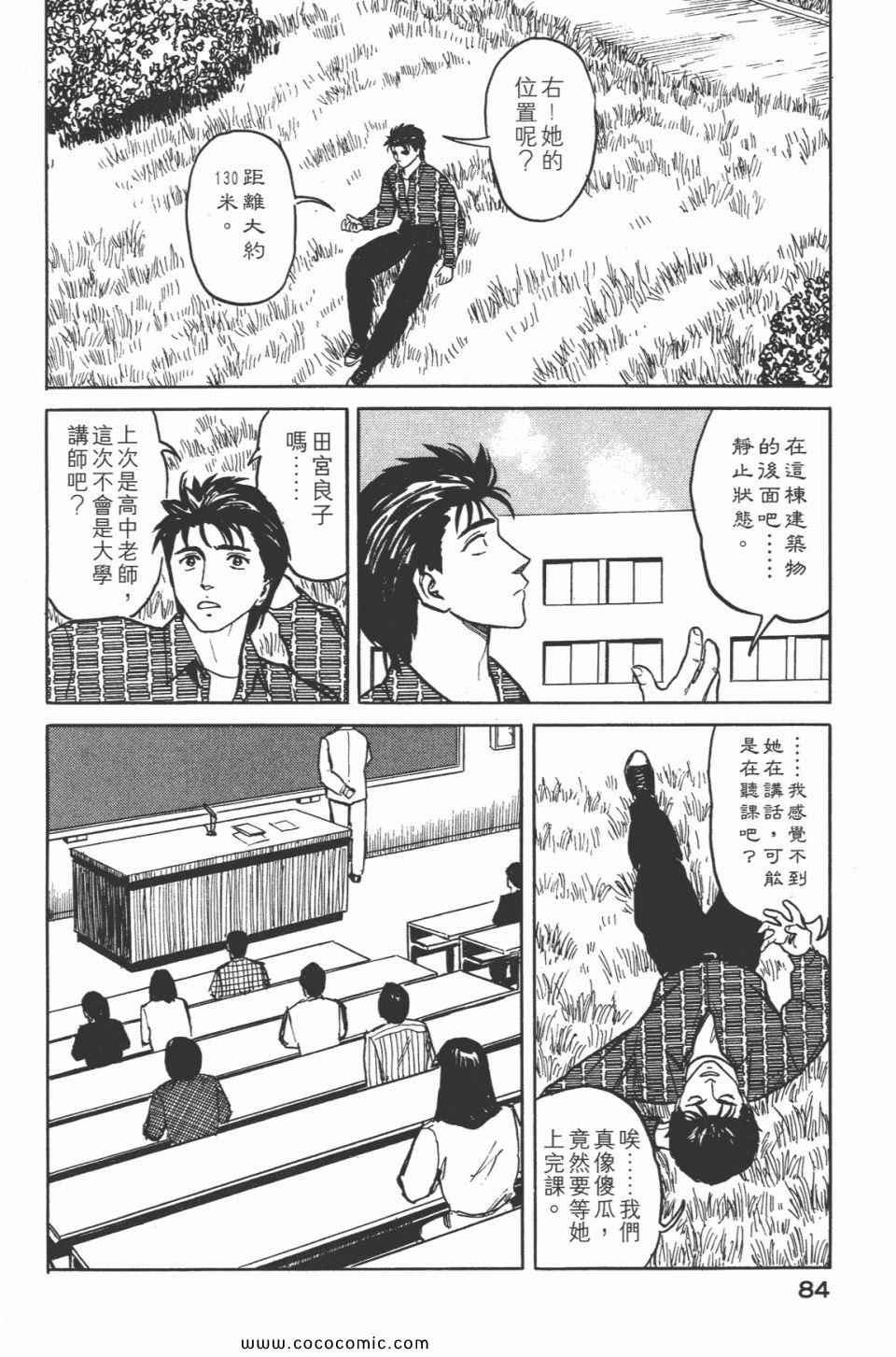 第87页