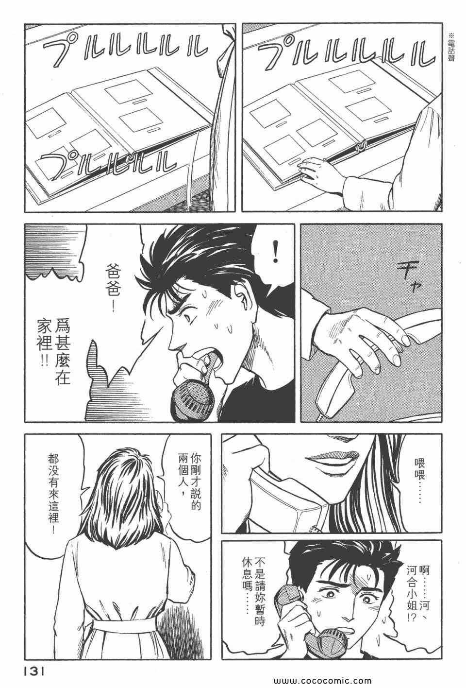 第133页