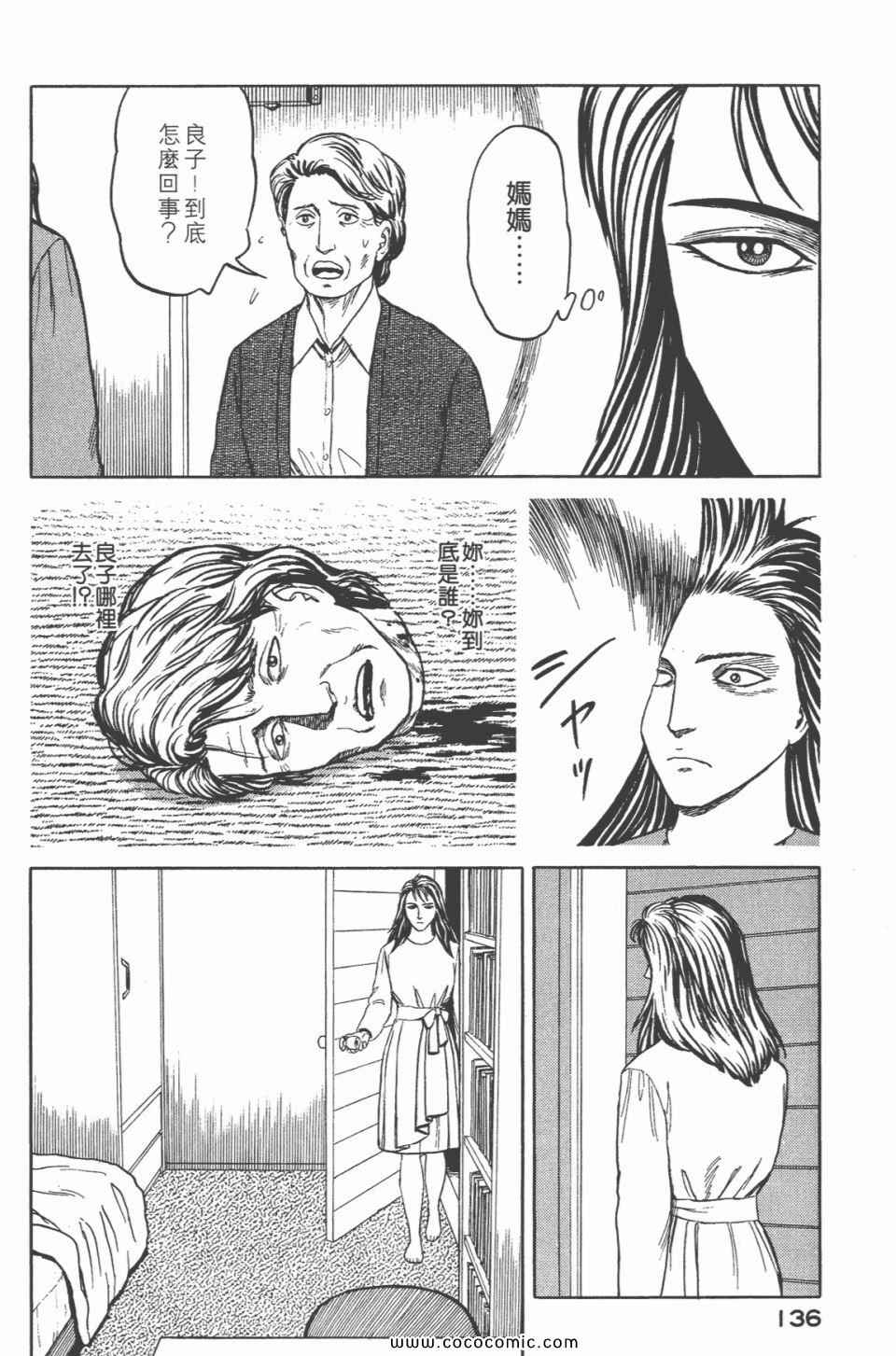 第138页