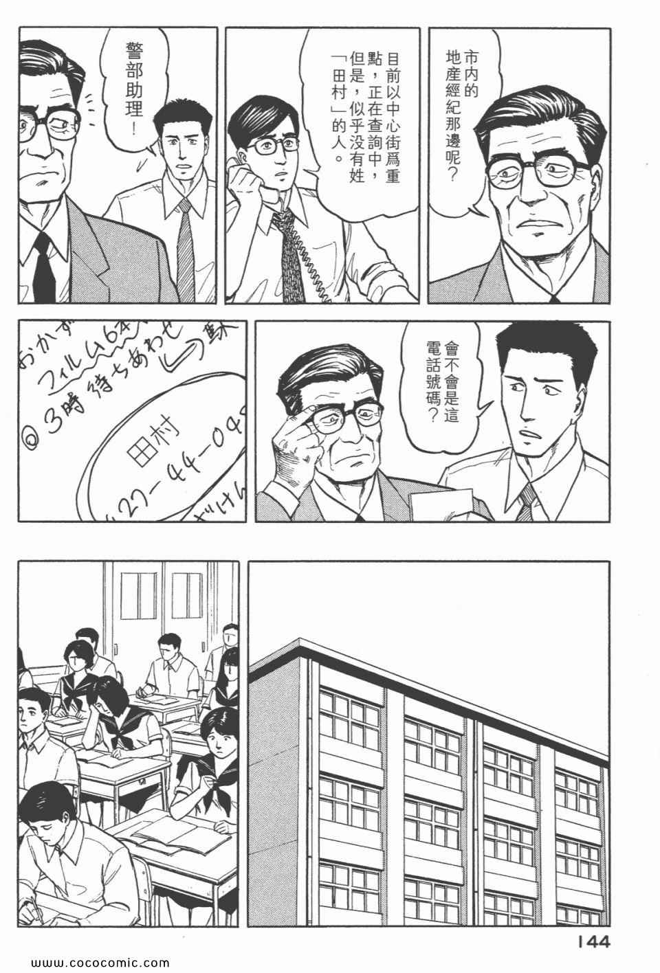 第146页