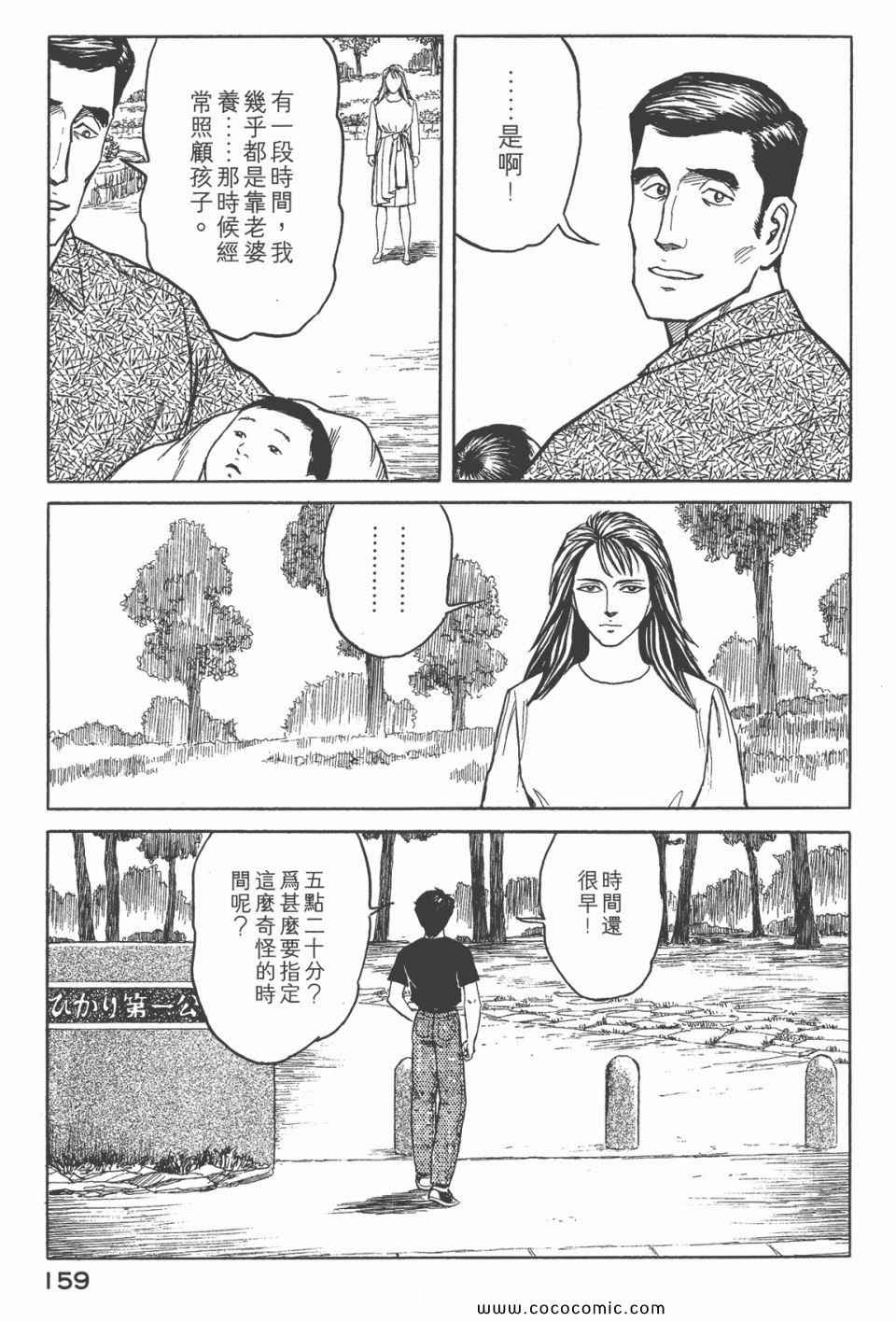 第161页
