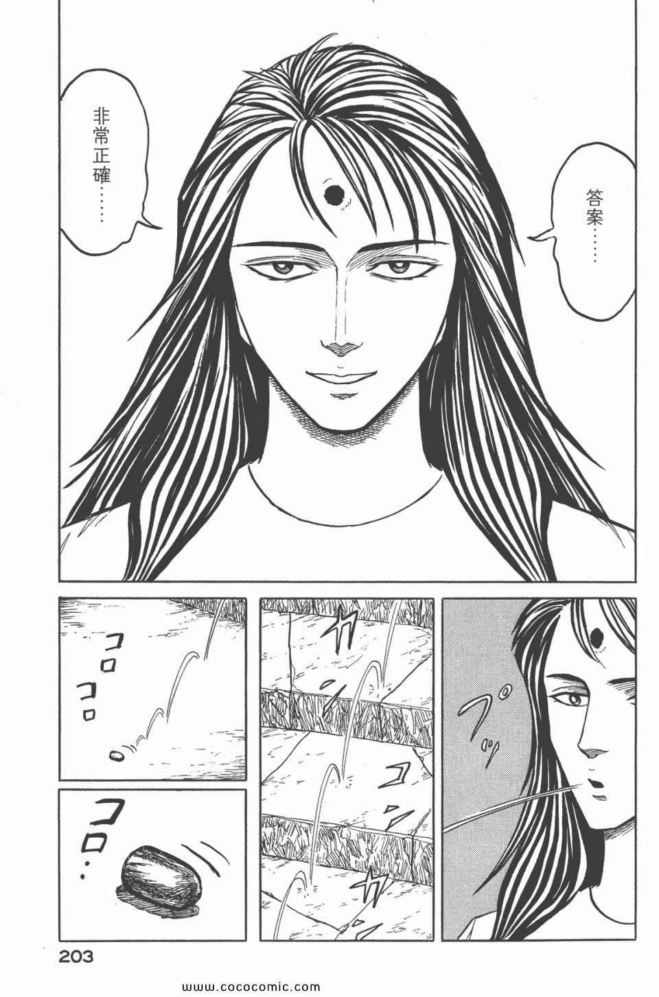 第204页