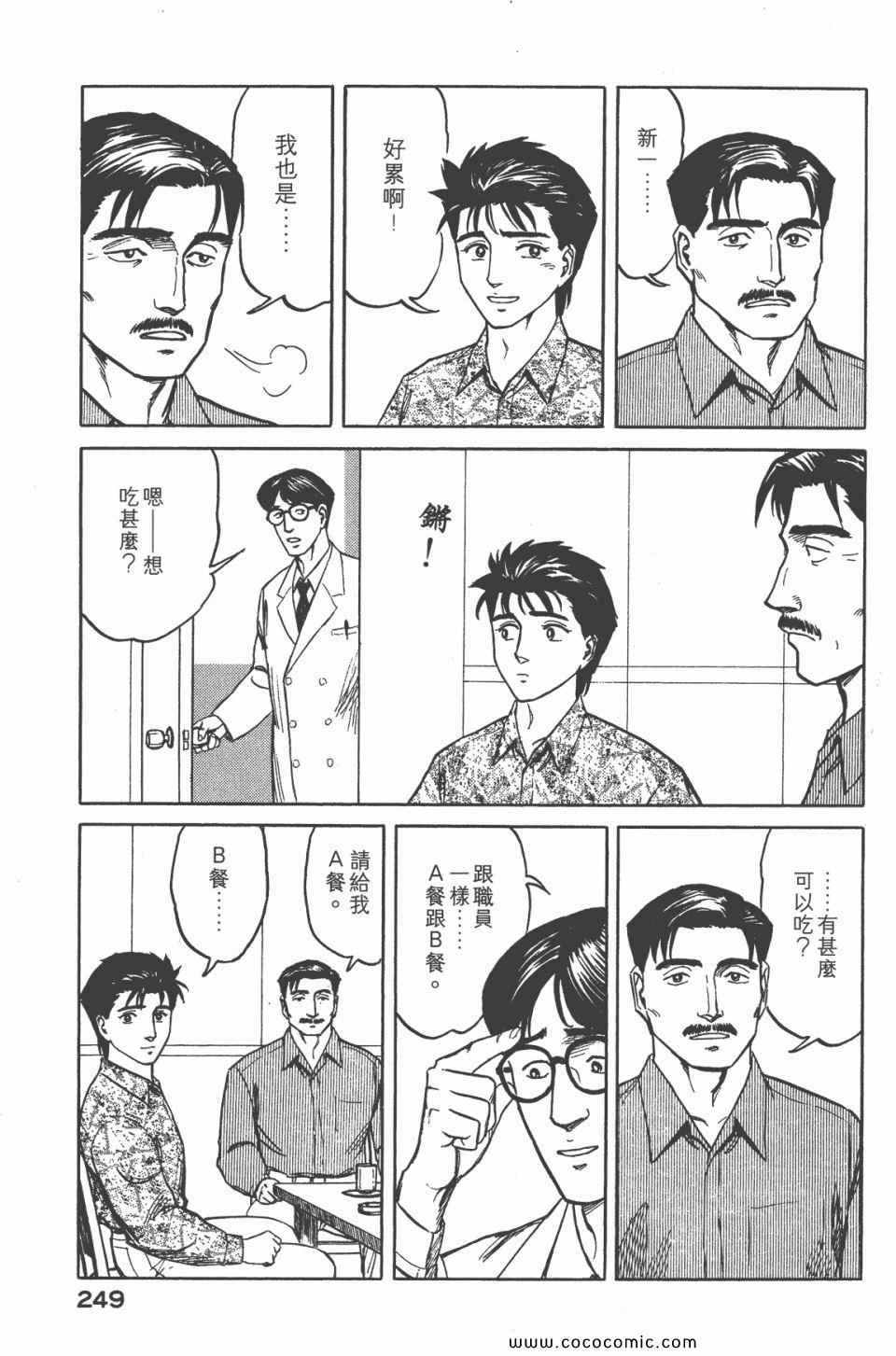 第250页
