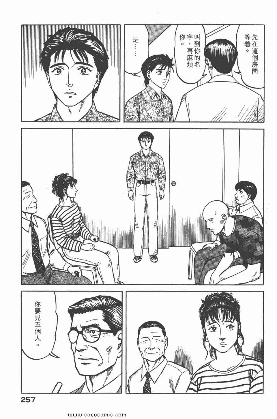 第258页