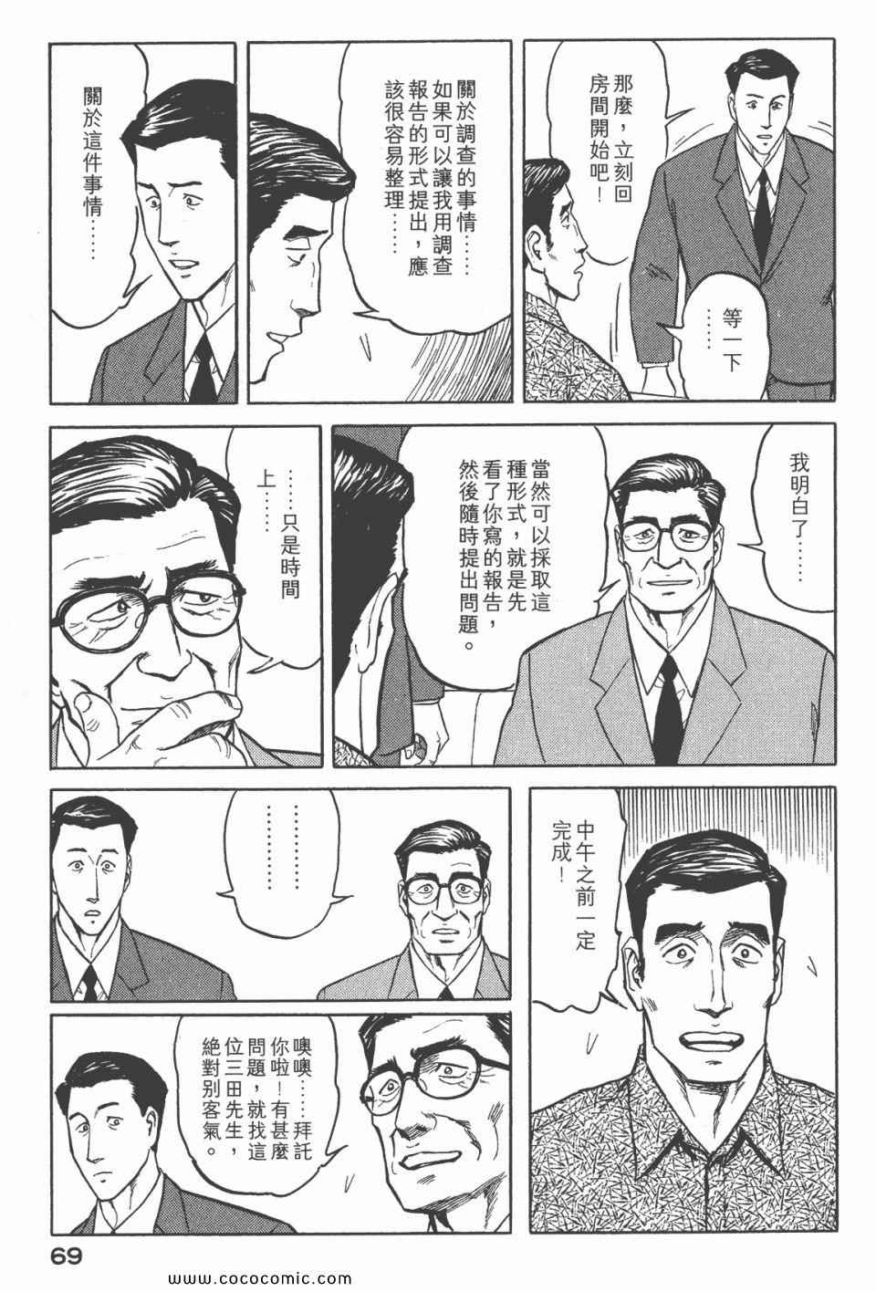 第71页
