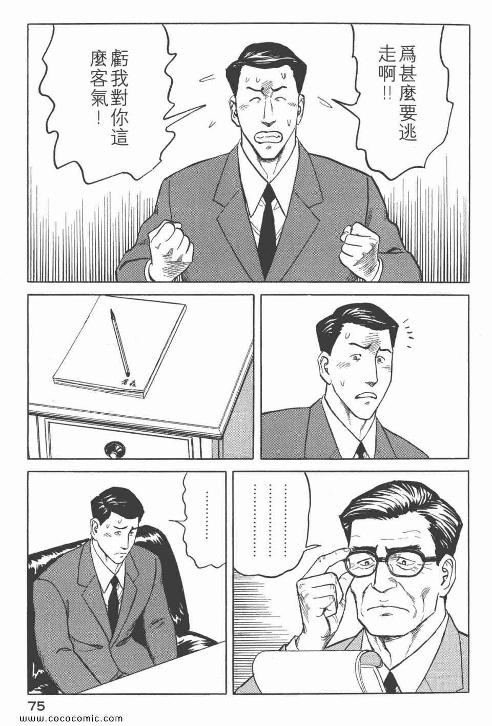 第77页
