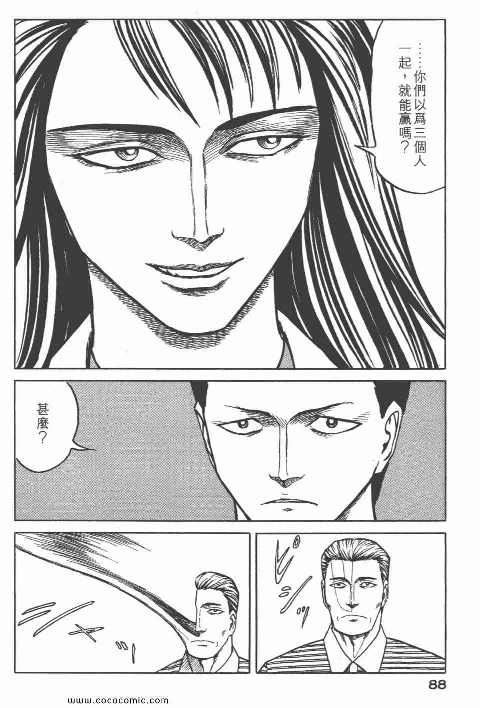 第90页