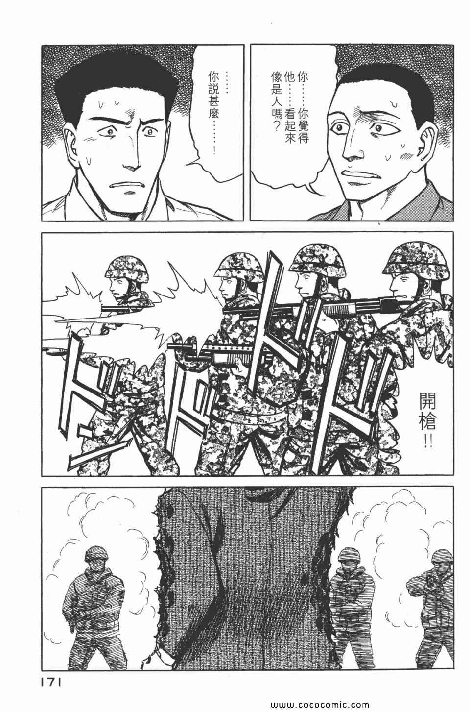第173页
