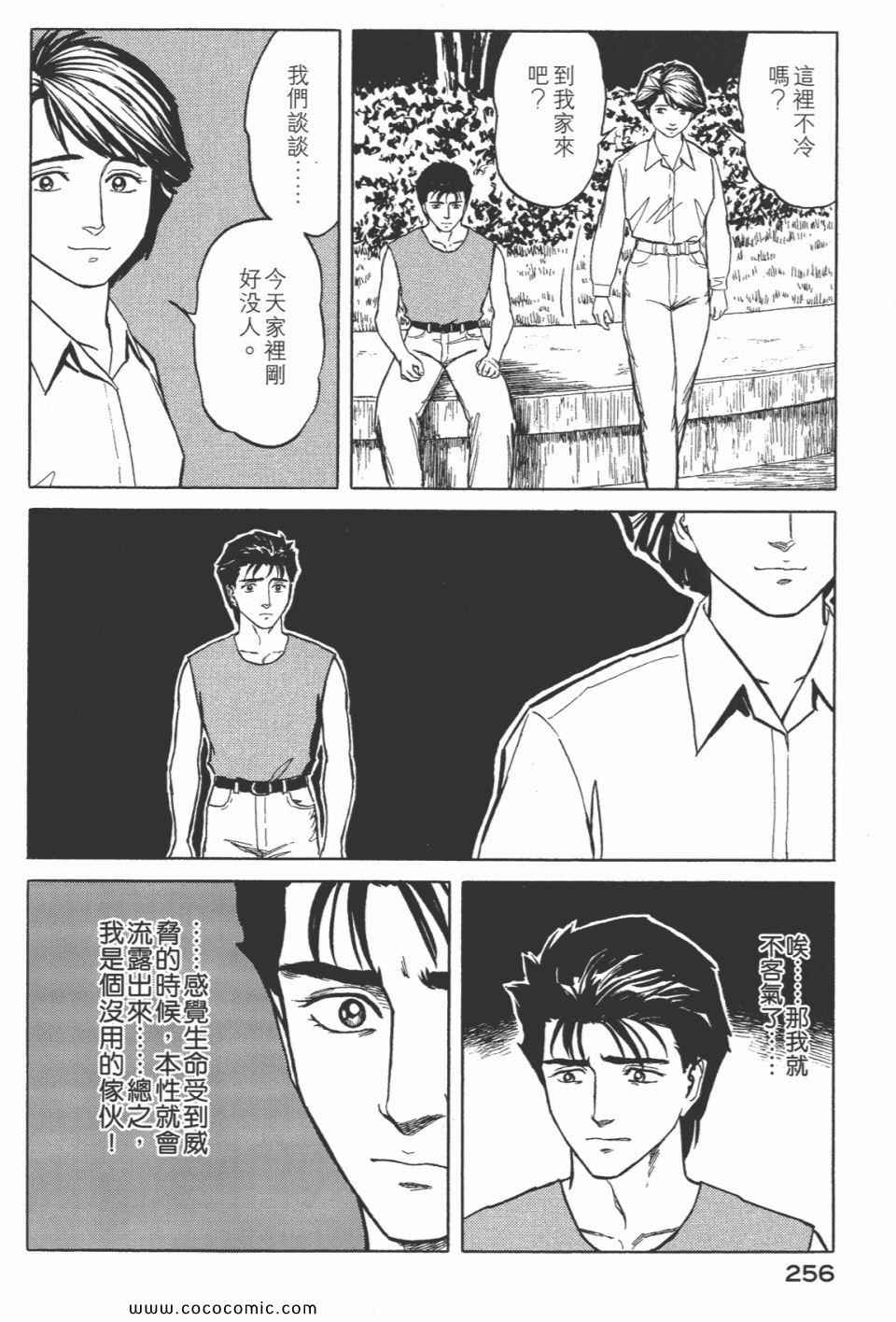 第258页