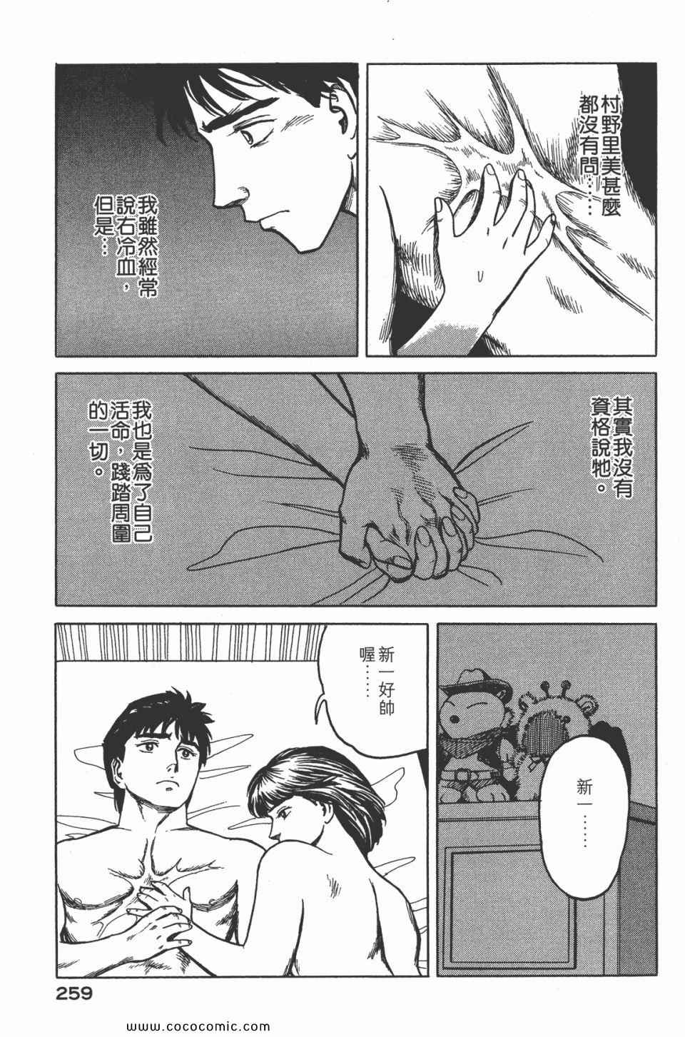第261页