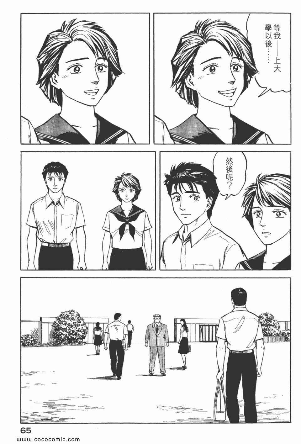 第67页