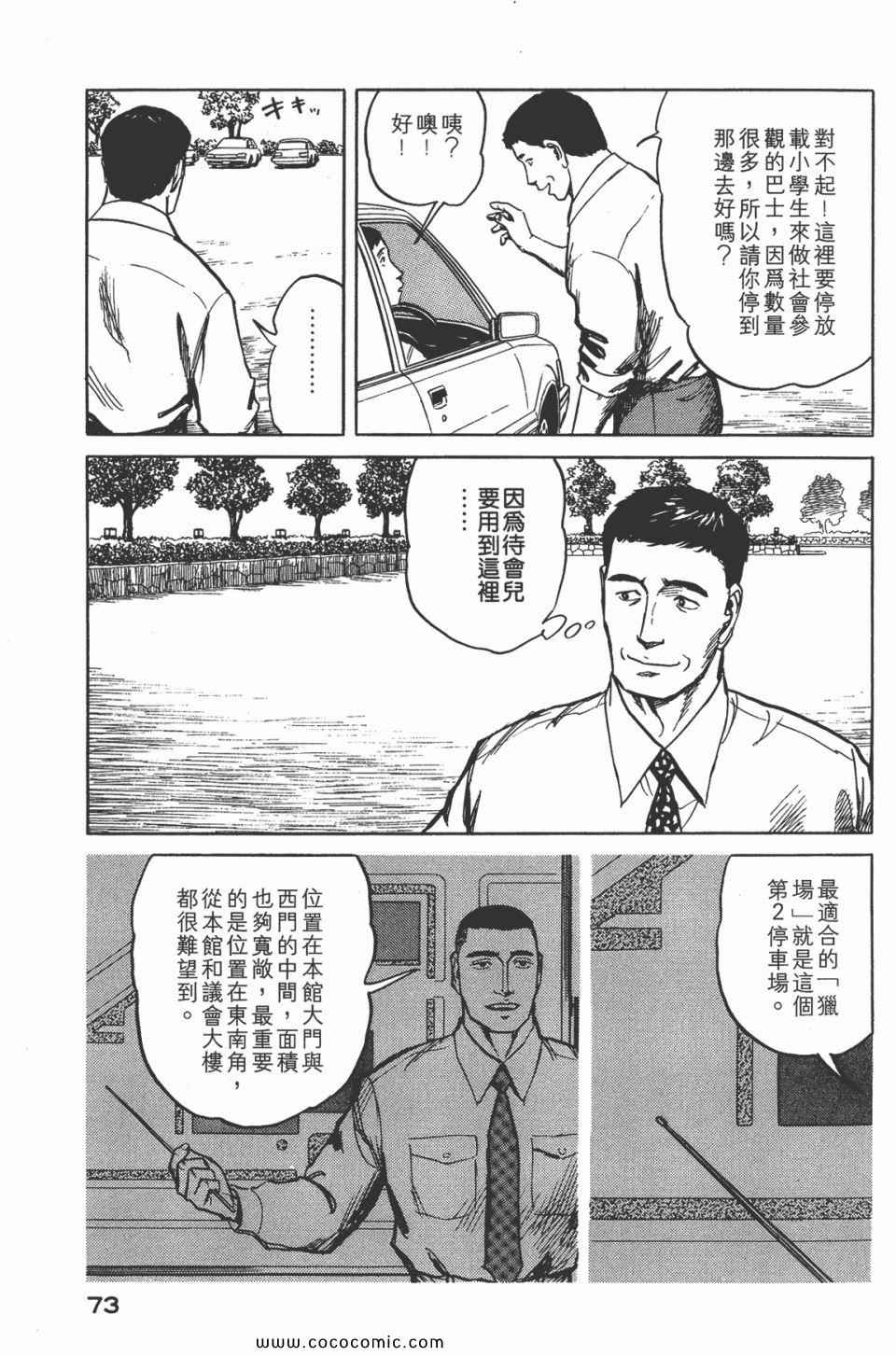 第75页