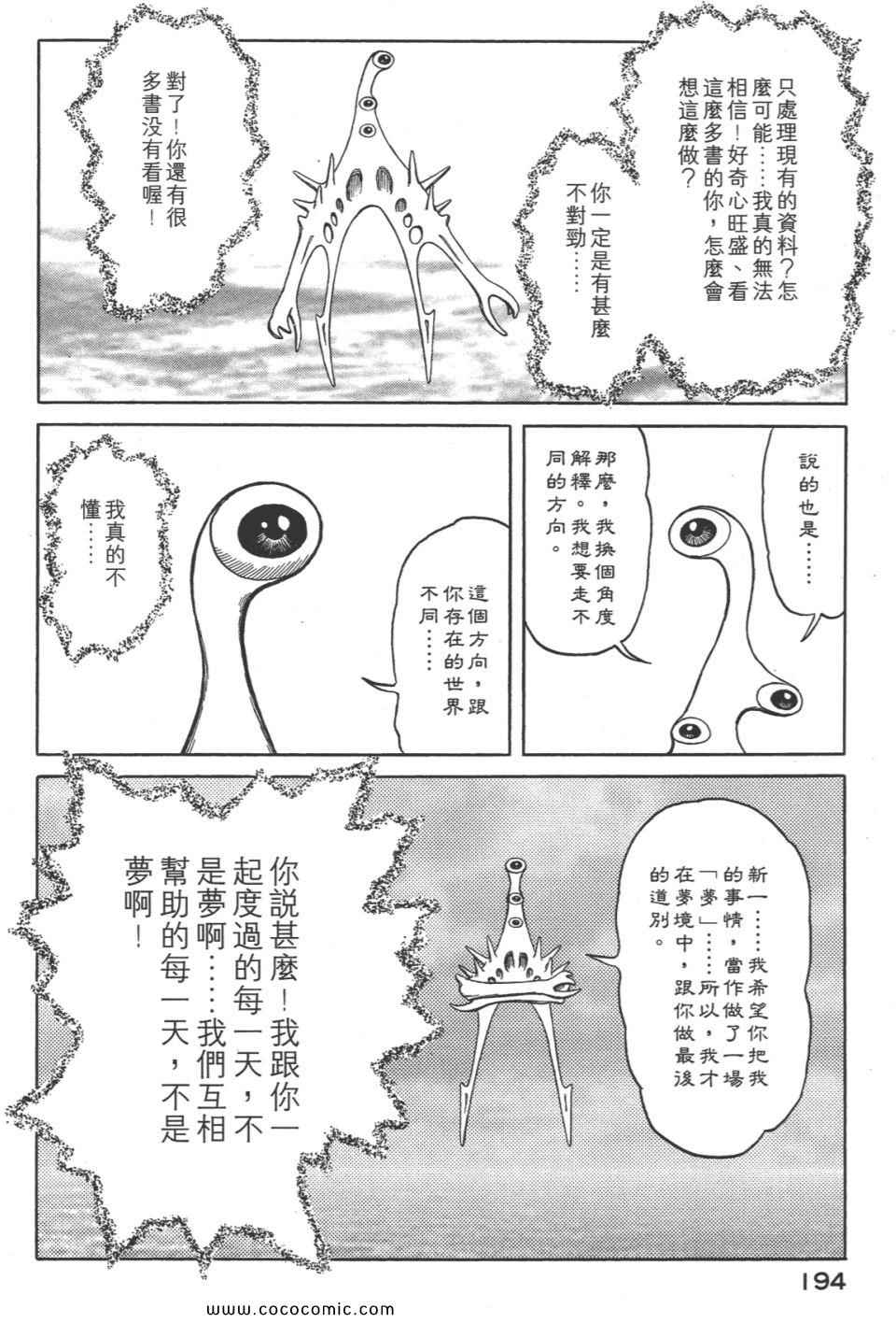 第197页