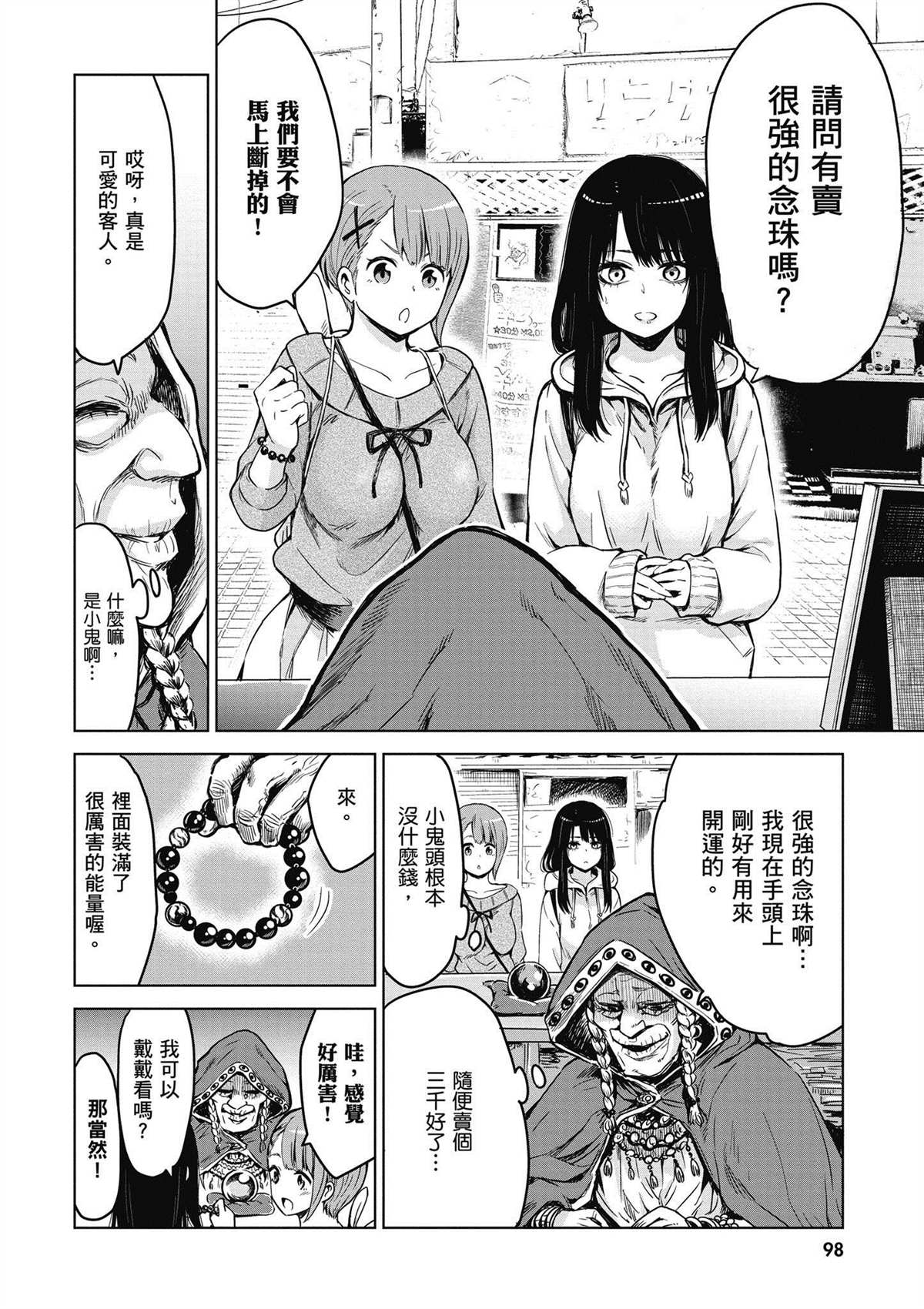 第99页