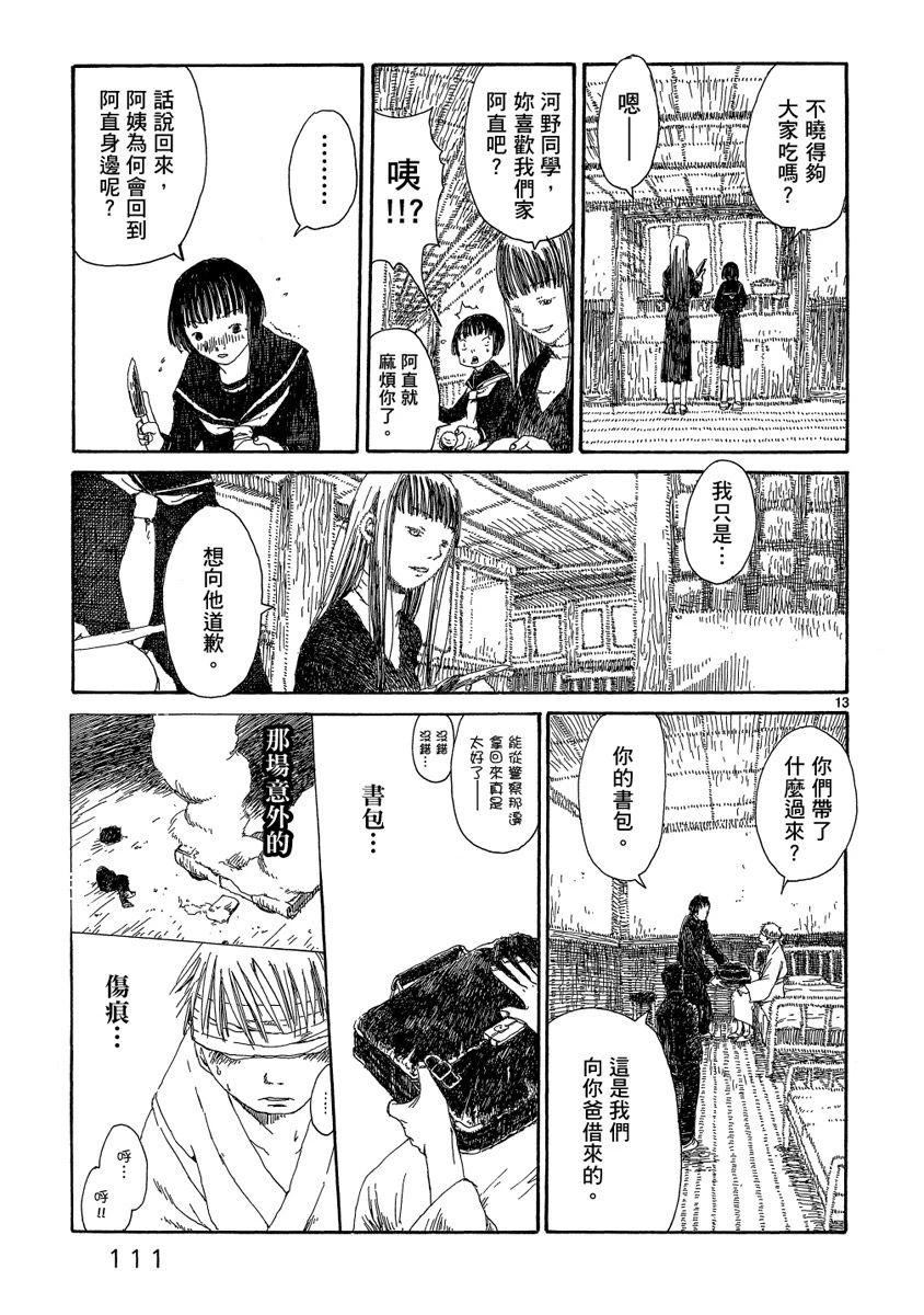 第113页