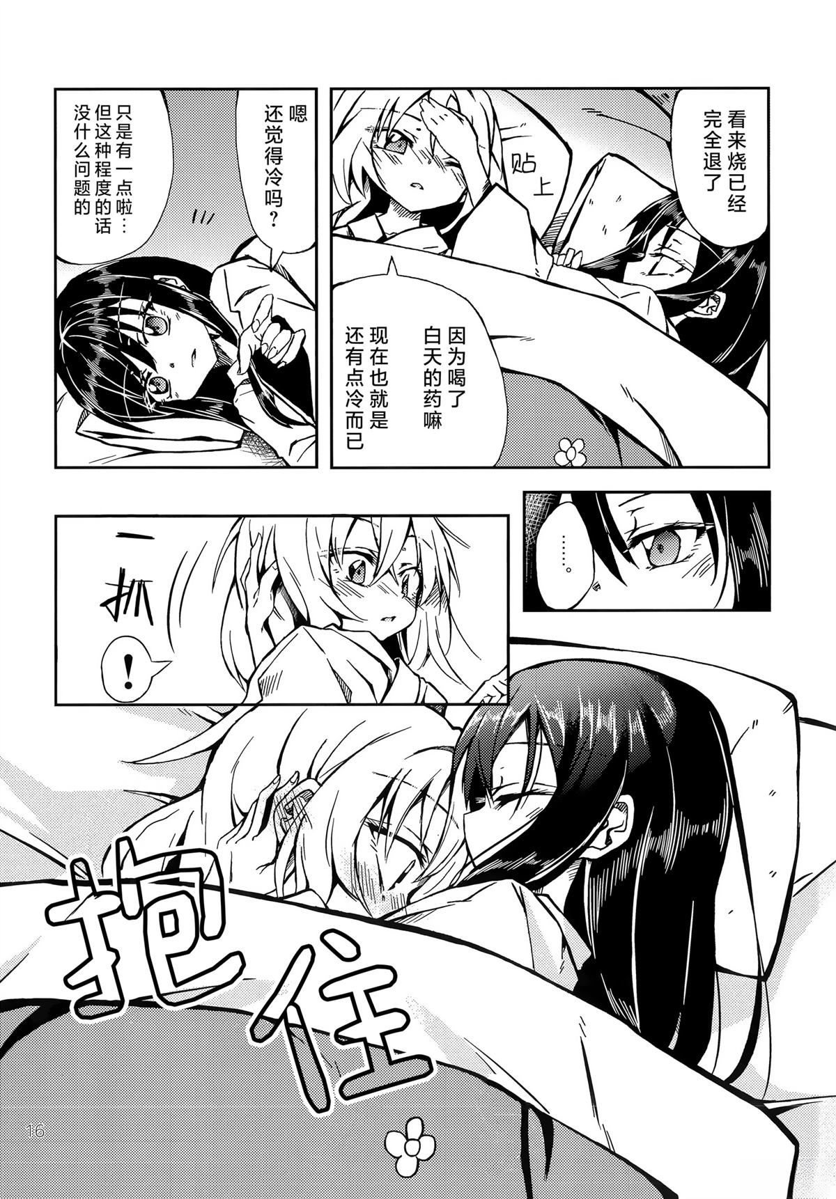 第16页