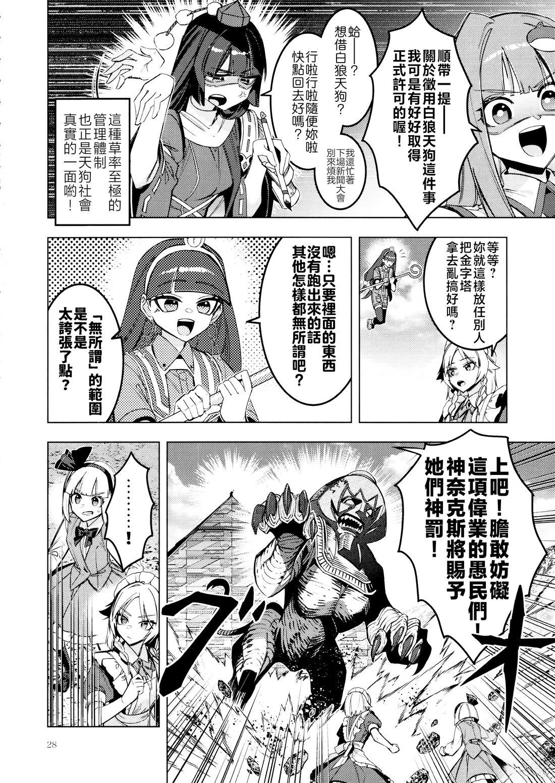 第28页