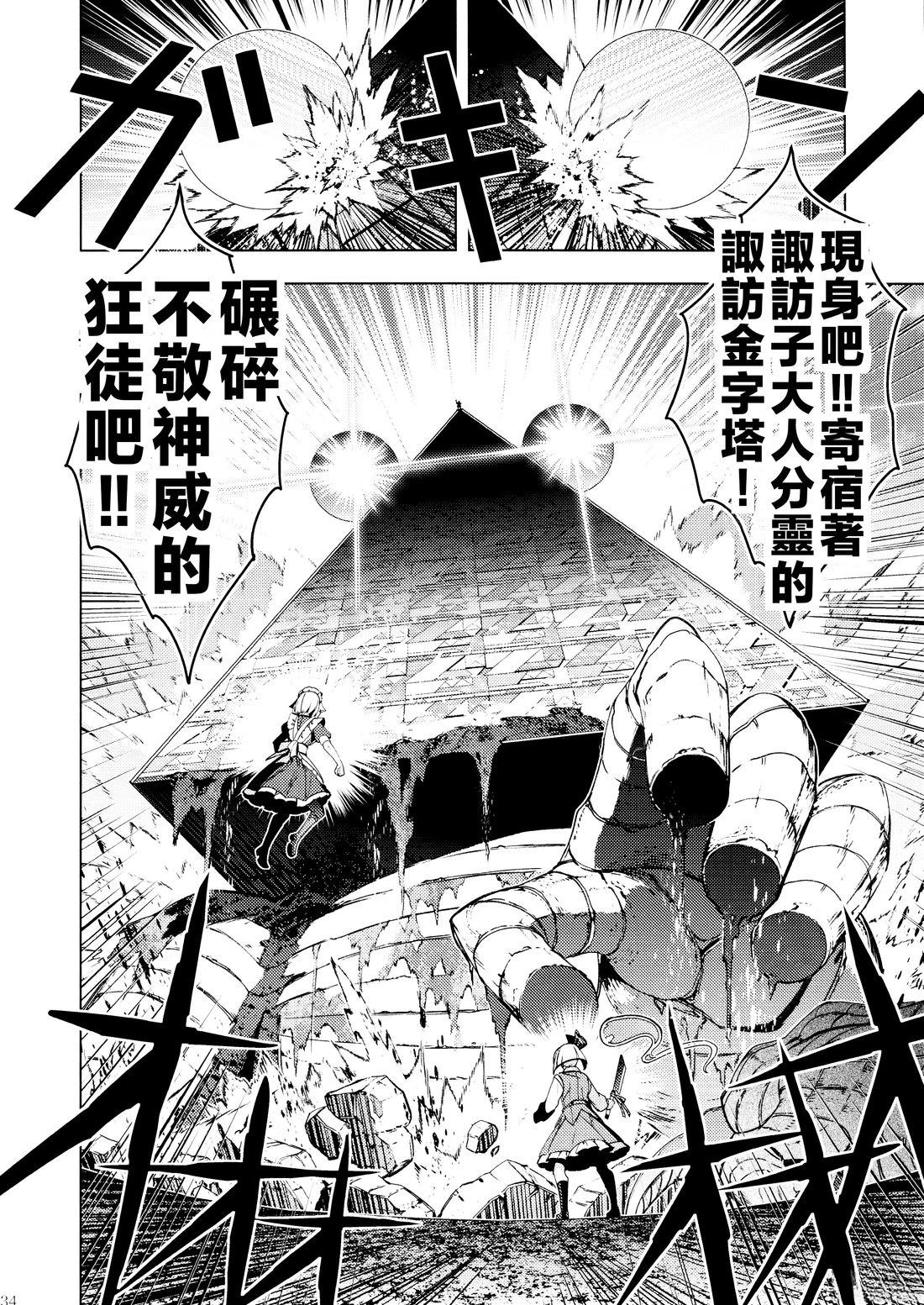 第34页