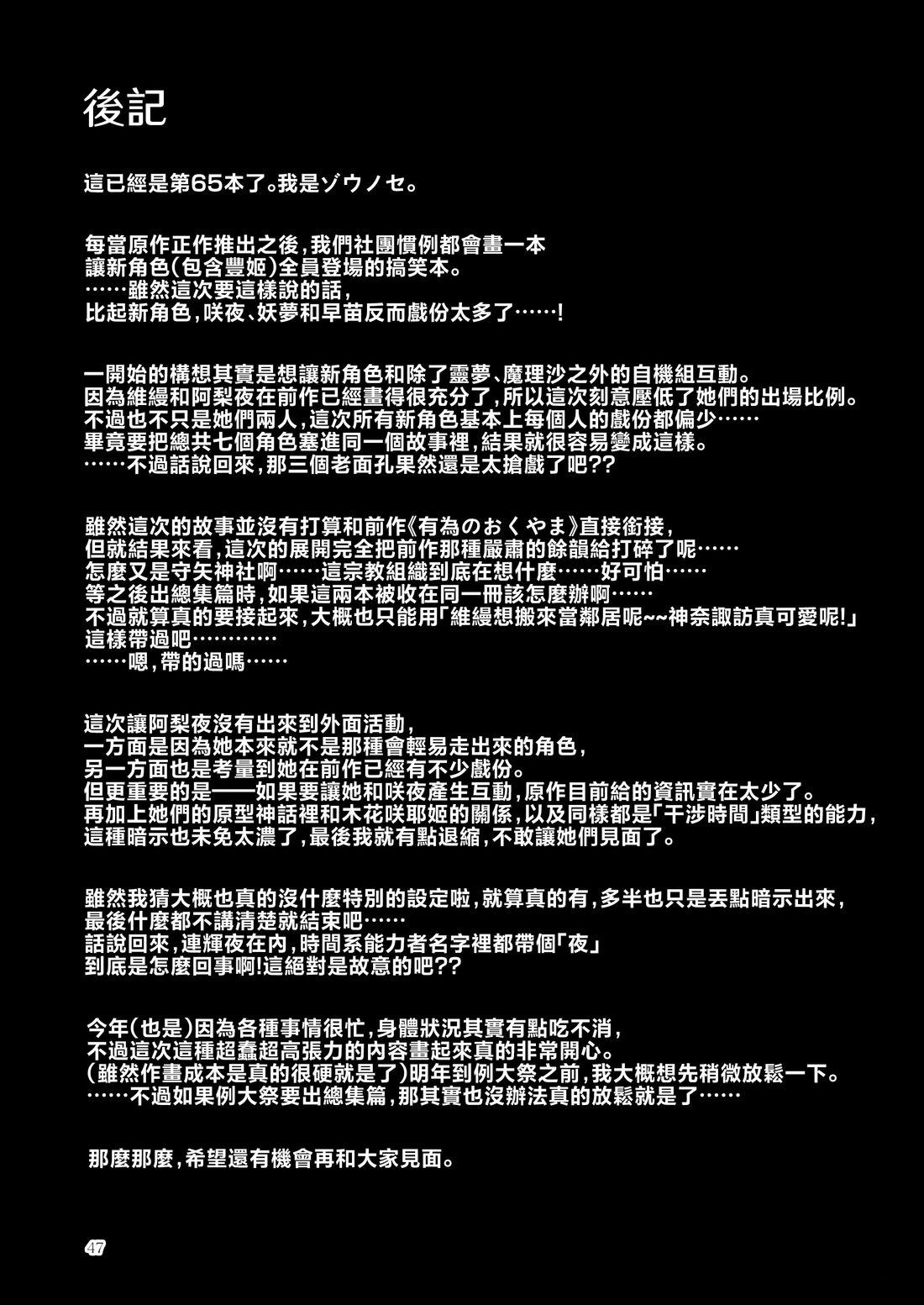 第48页