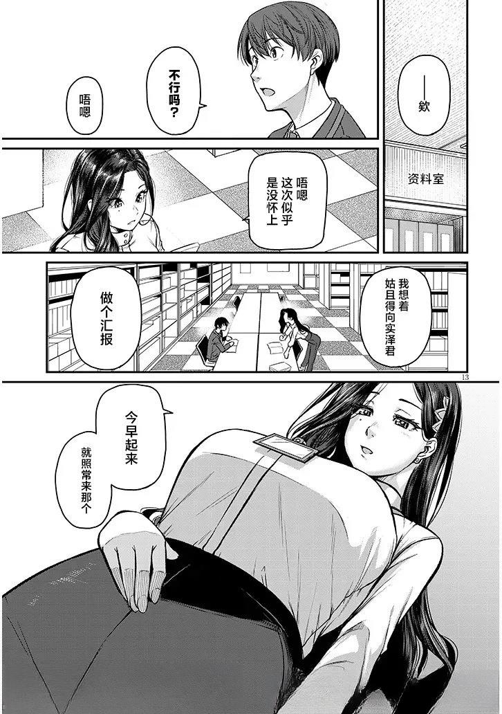 第13页