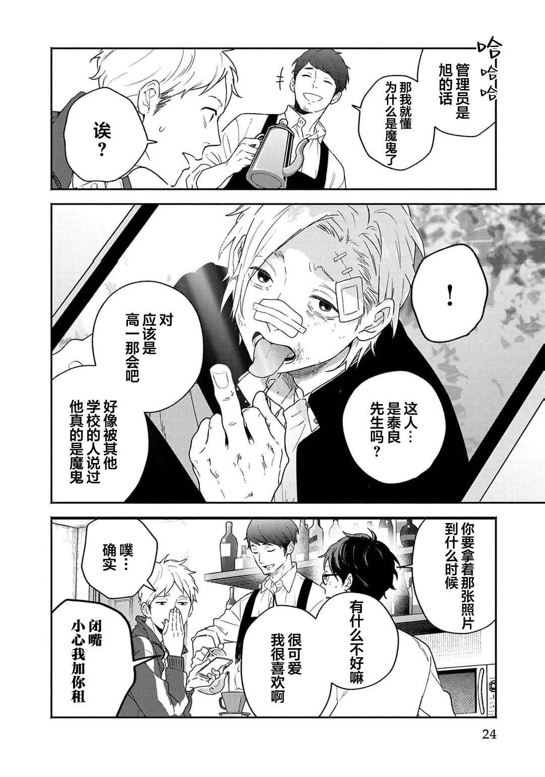 第24页