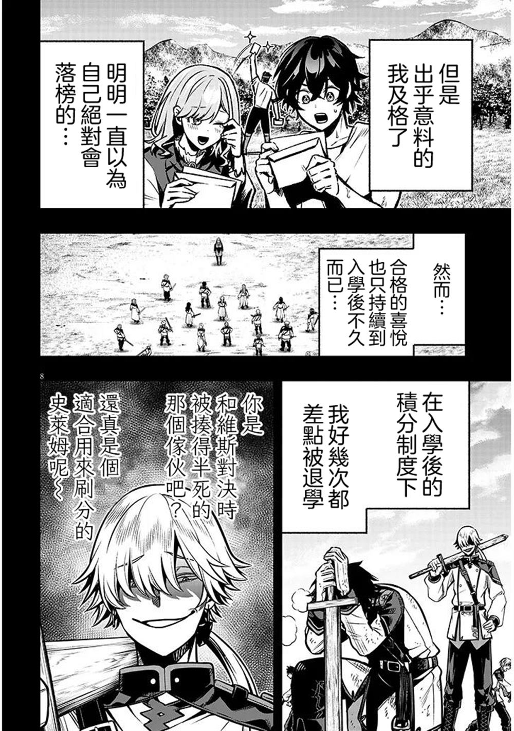第8页
