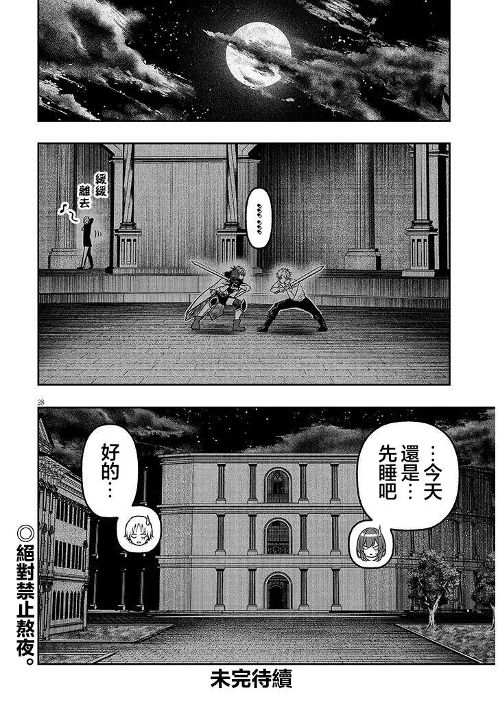 第28页