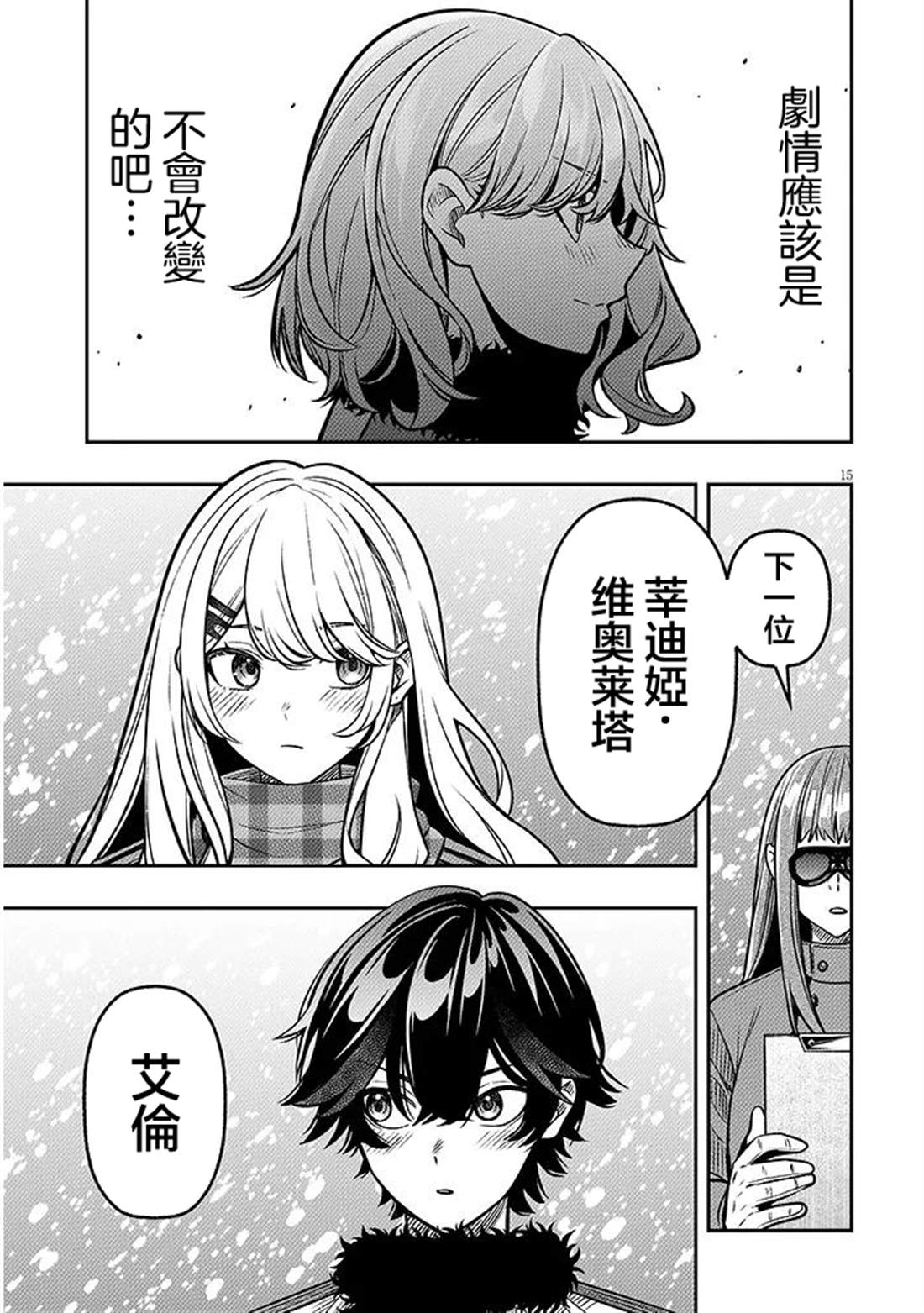 第15页