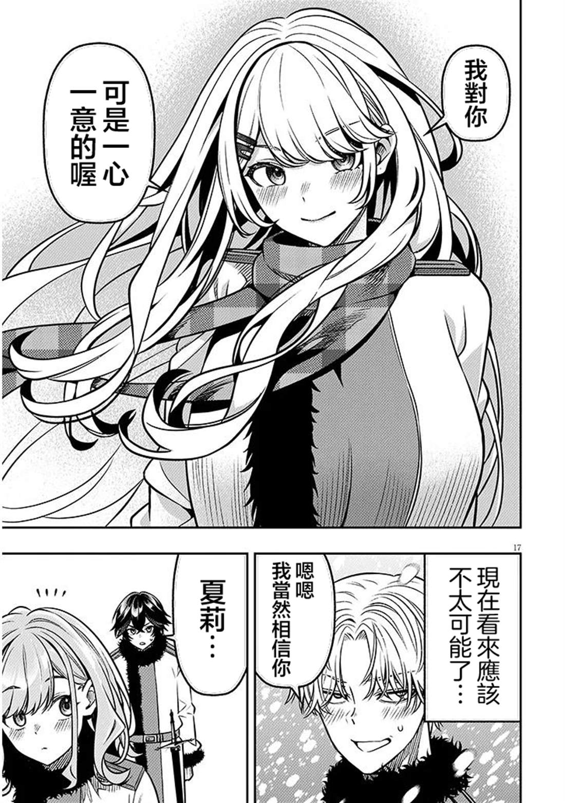 第17页