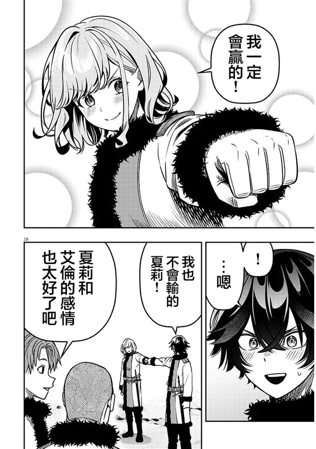 第18页