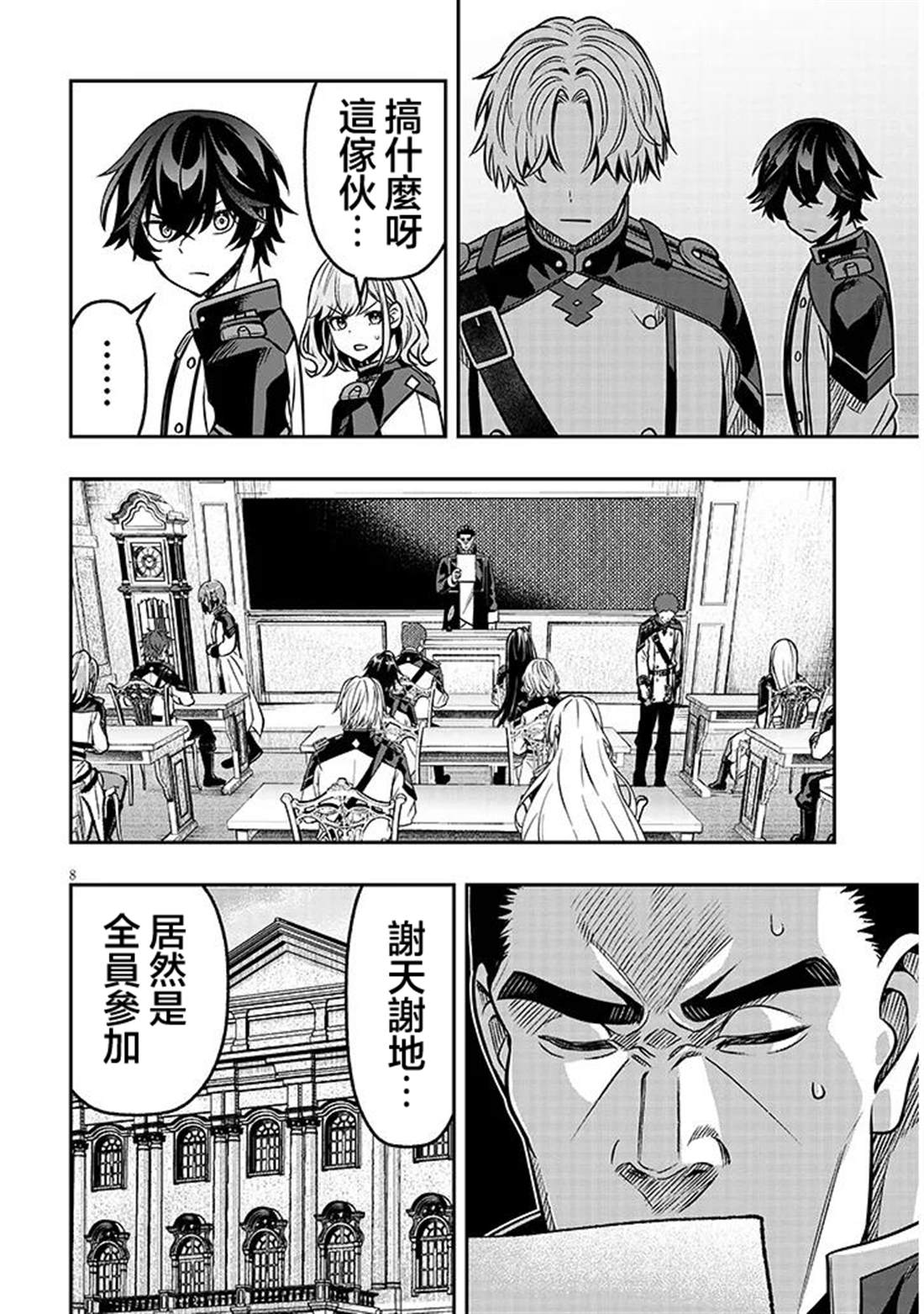 第8页