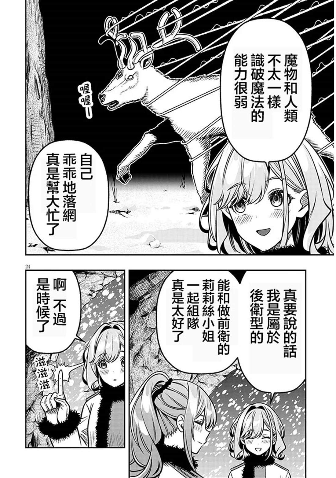第24页