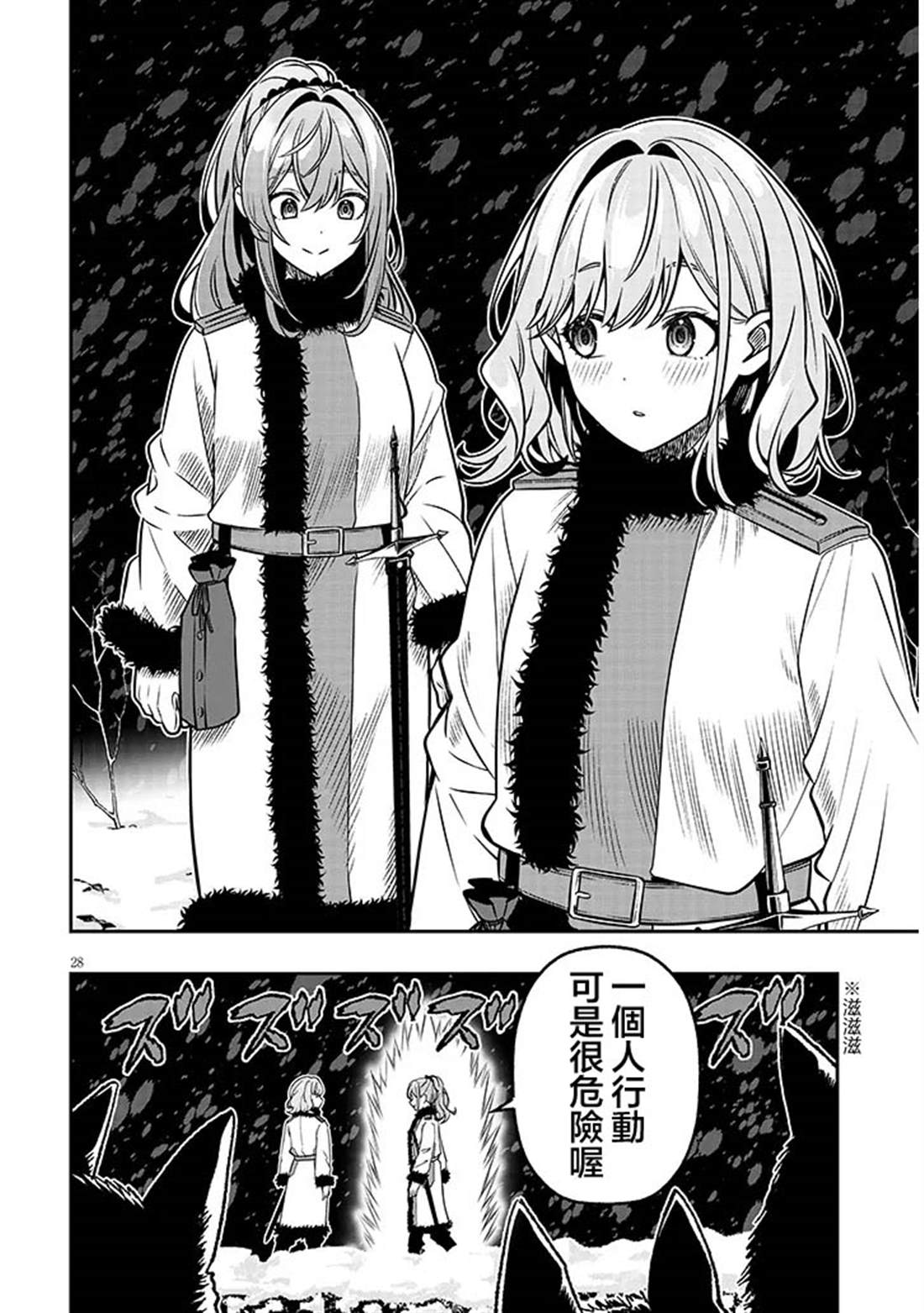 第28页