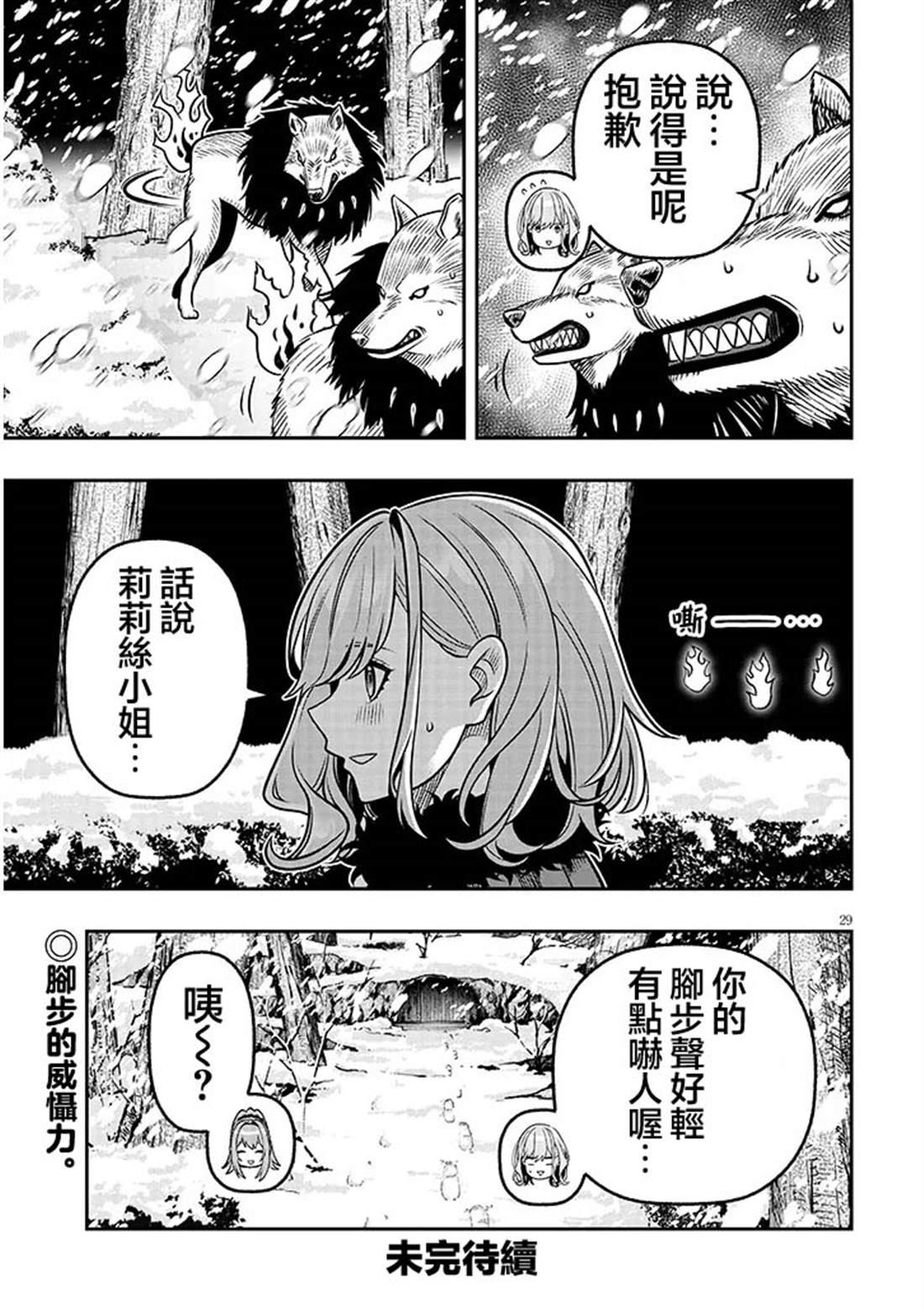 第29页