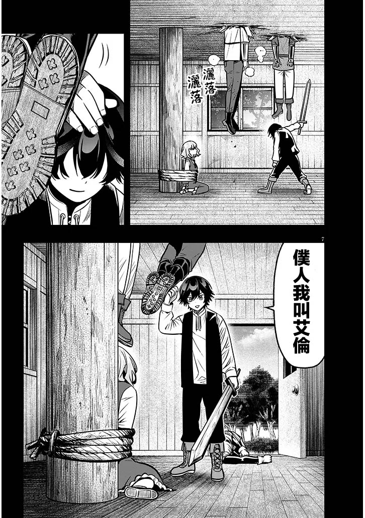 第7页